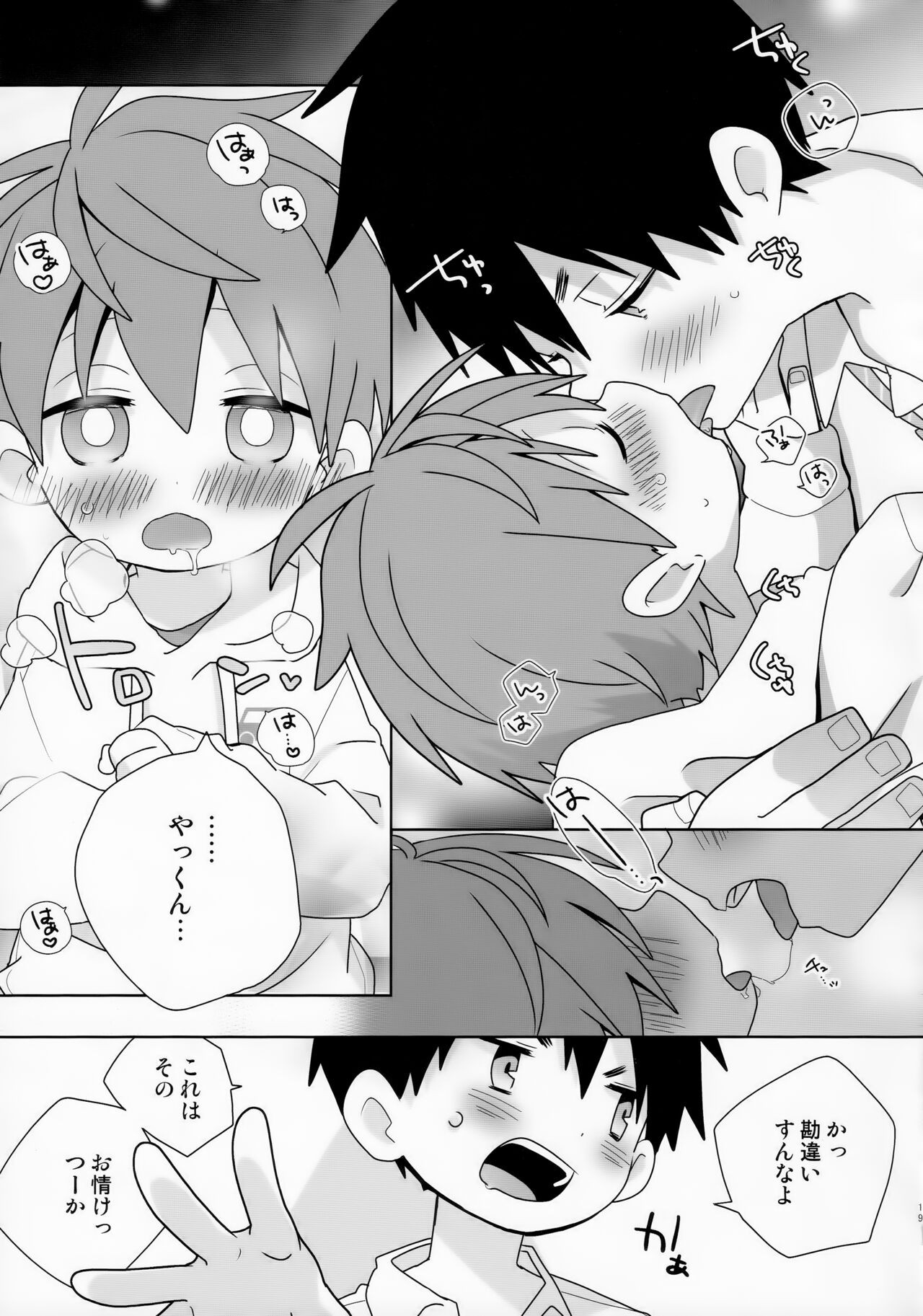 Page 19