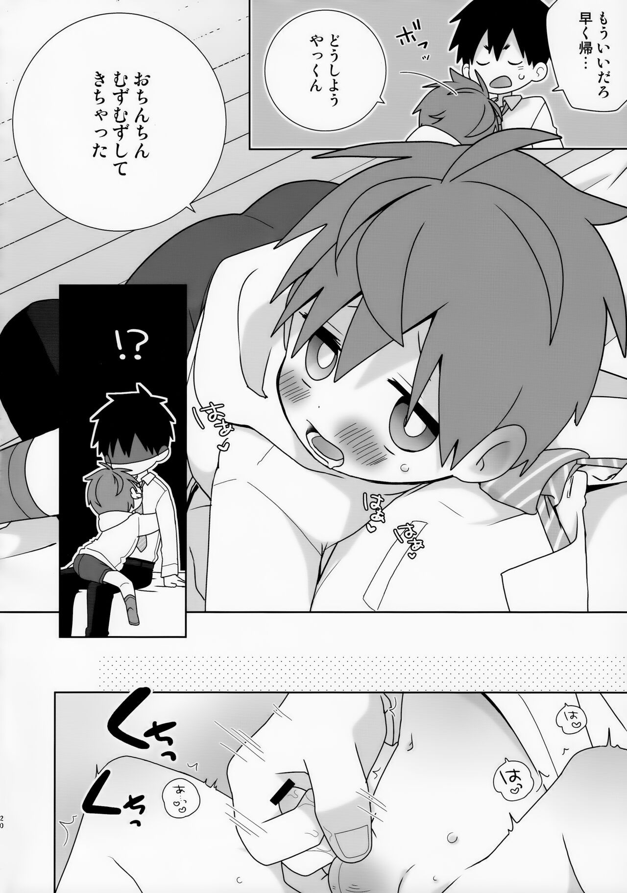 Page 20