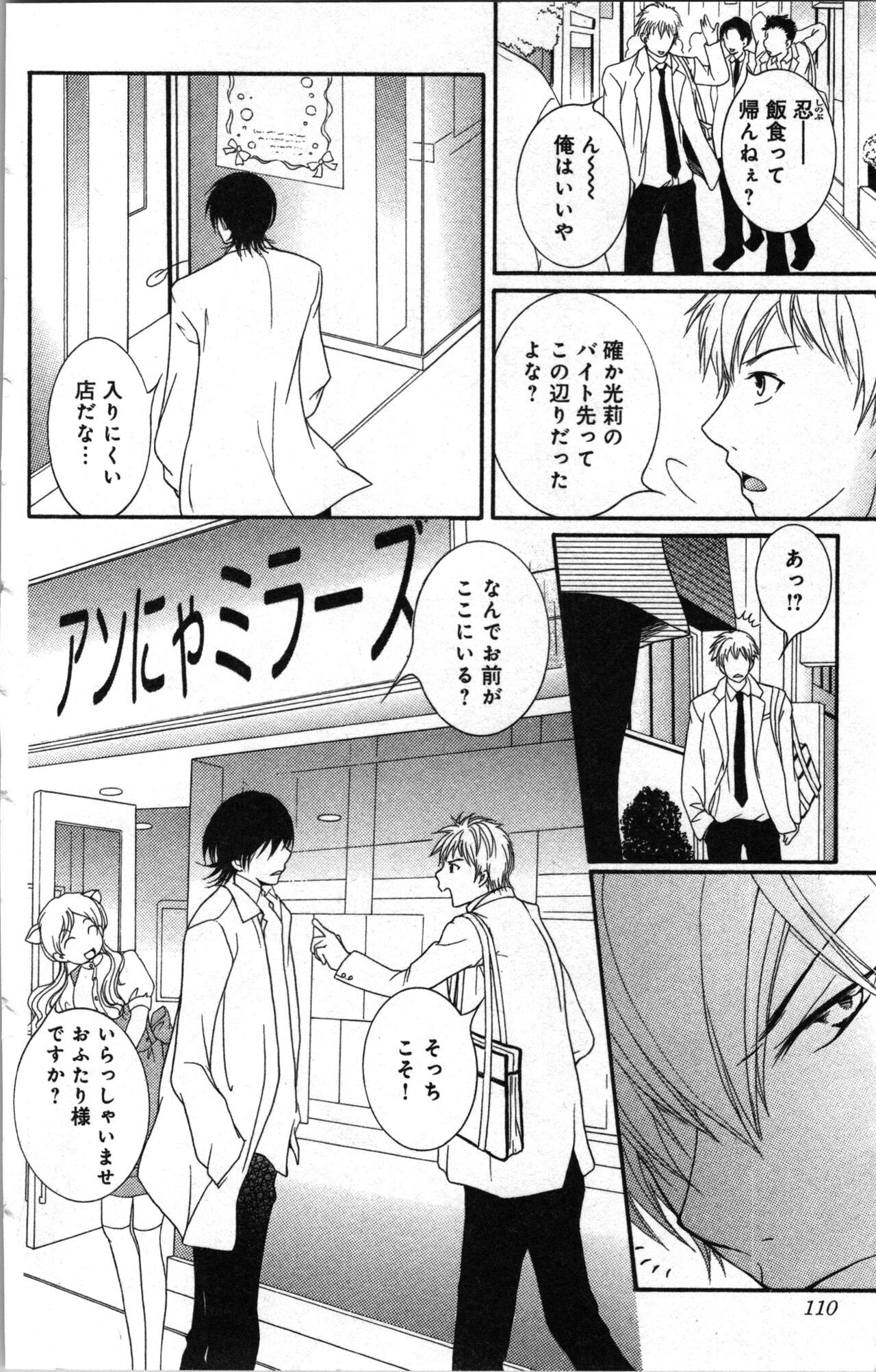 Page 110