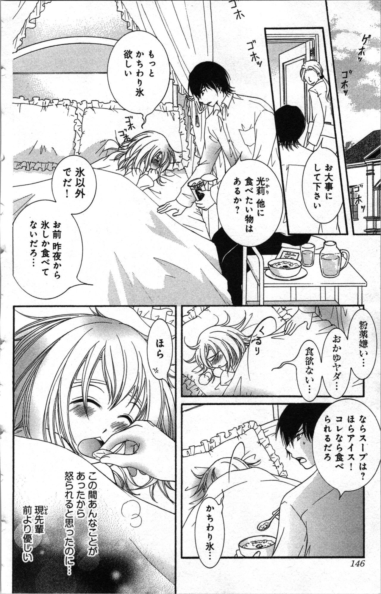Page 146
