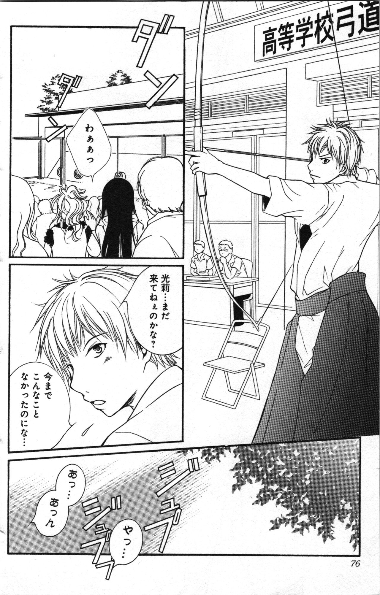 Page 76