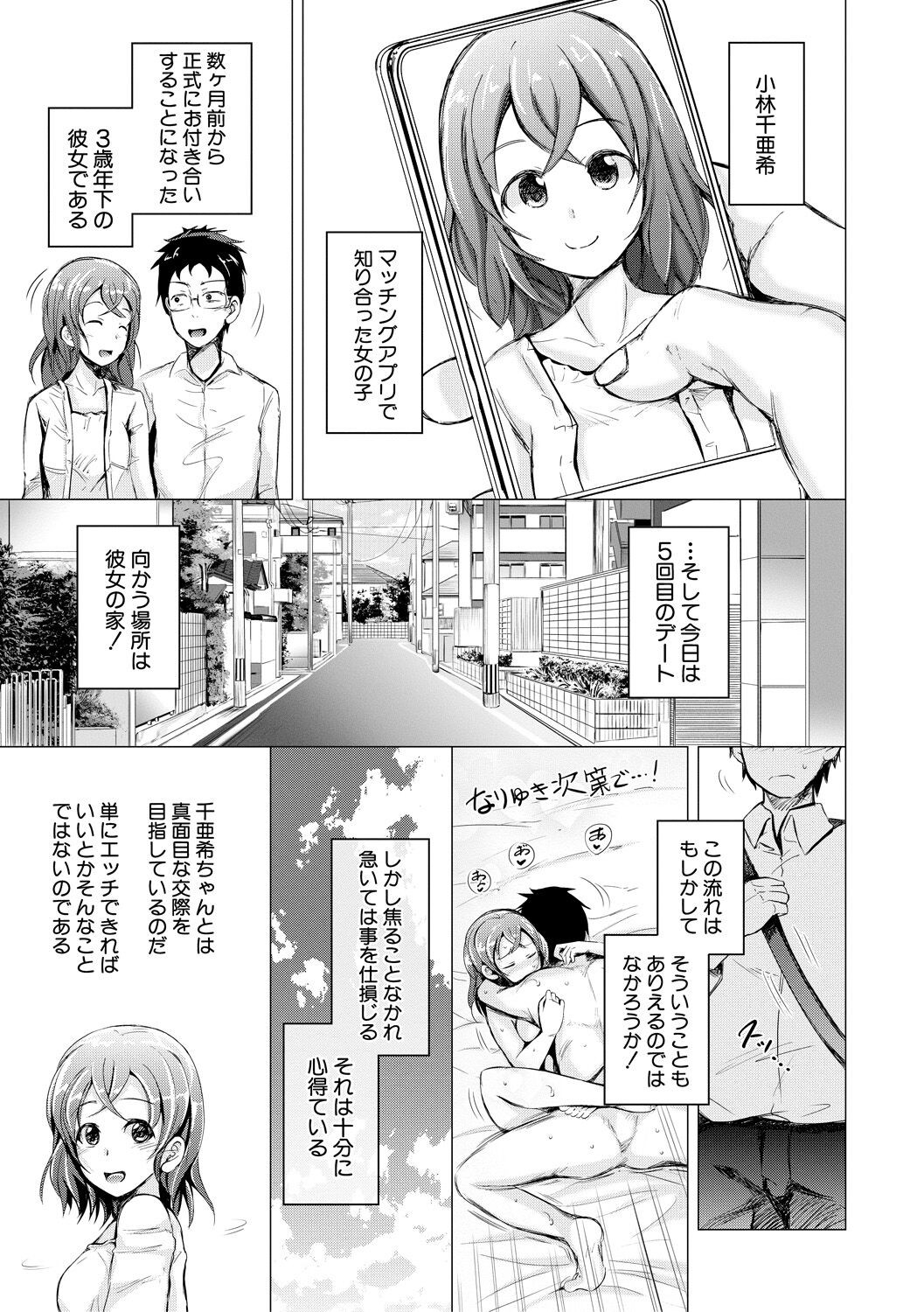 Page 161