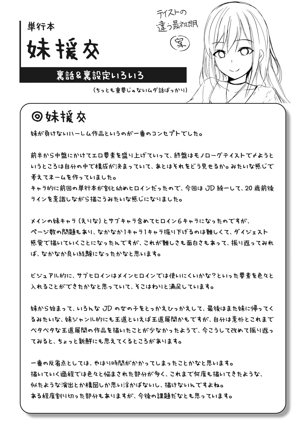 Page 197
