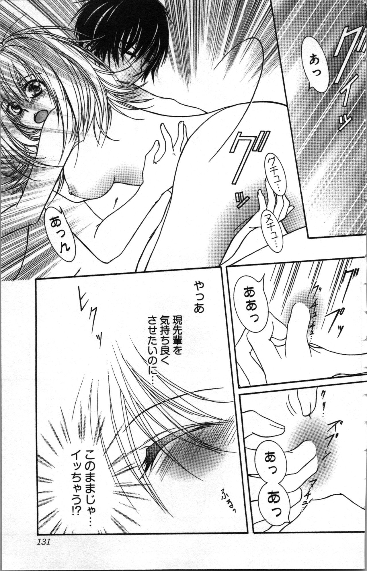 Page 131