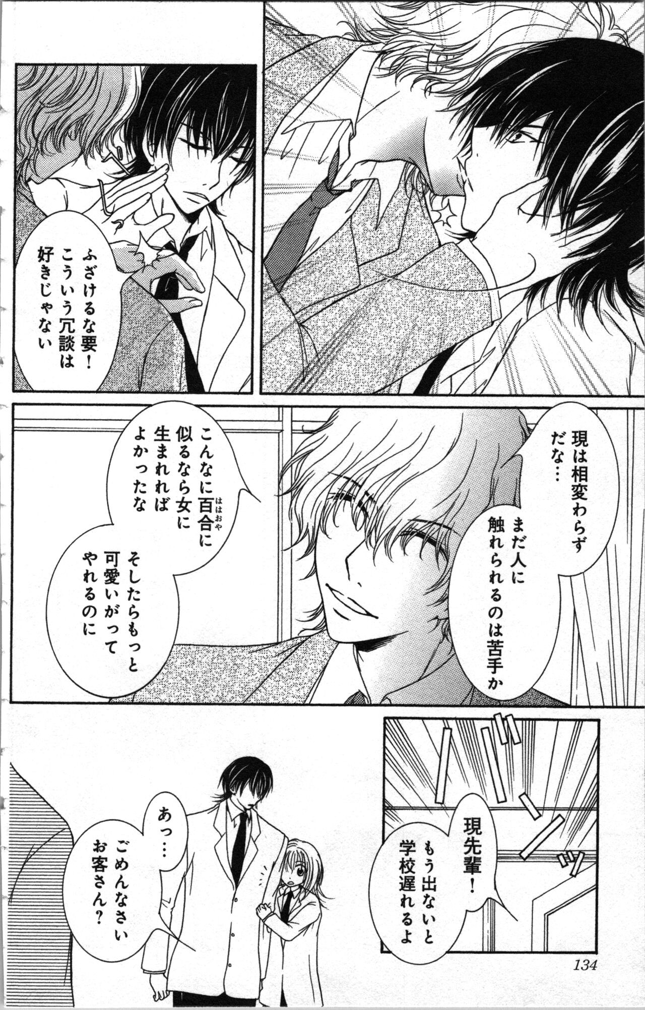 Page 134