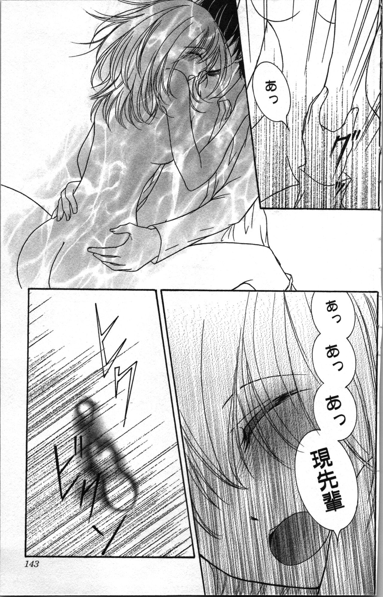 Page 143