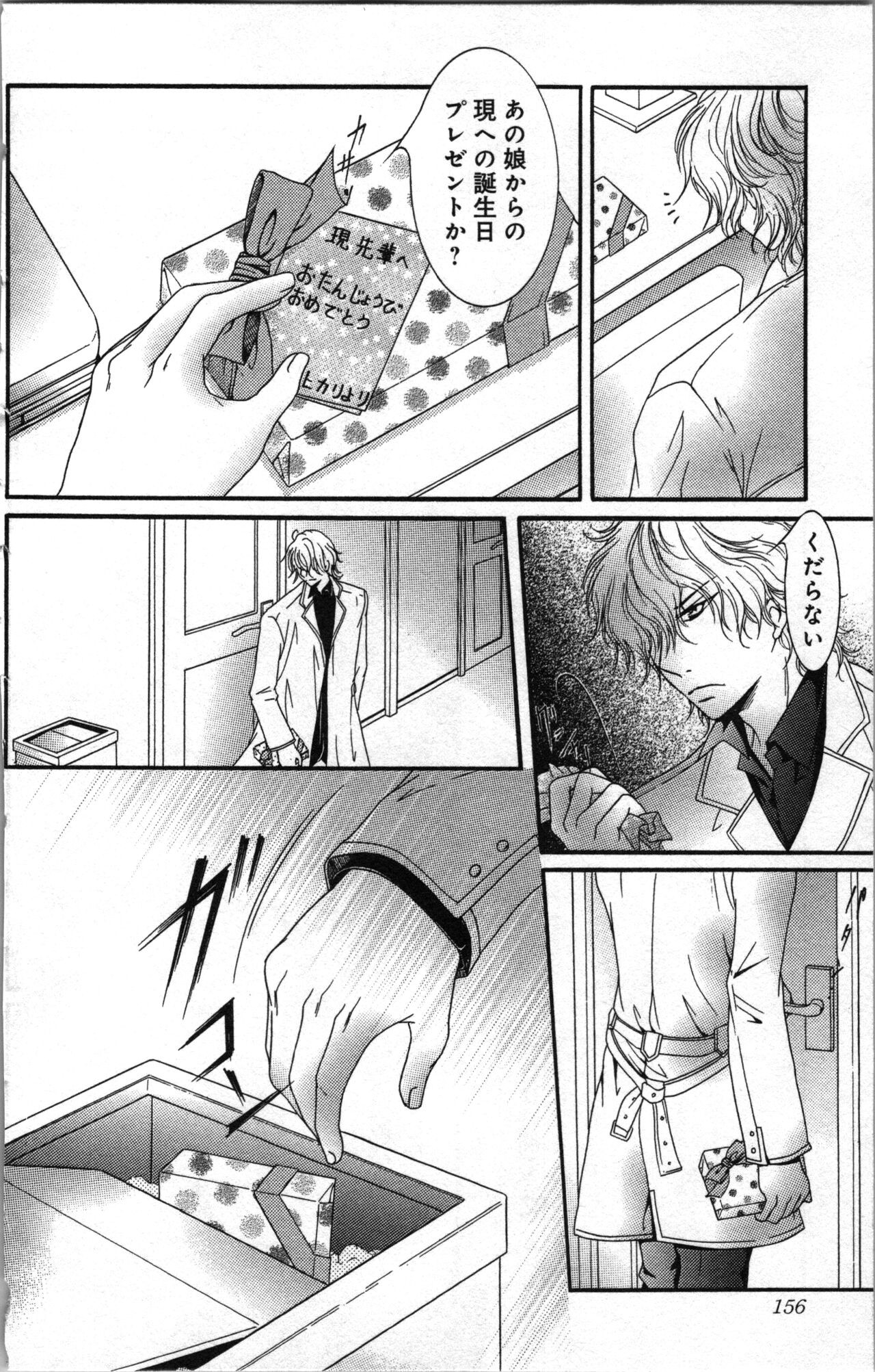 Page 156