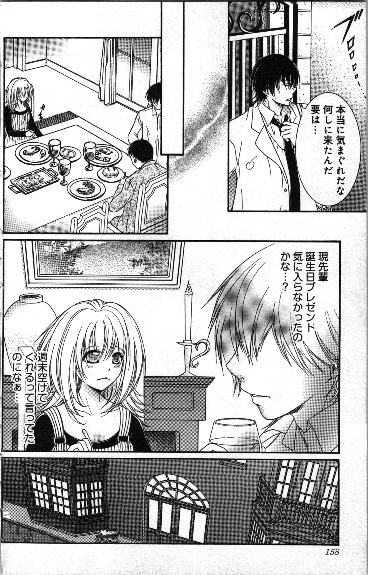 Page 158