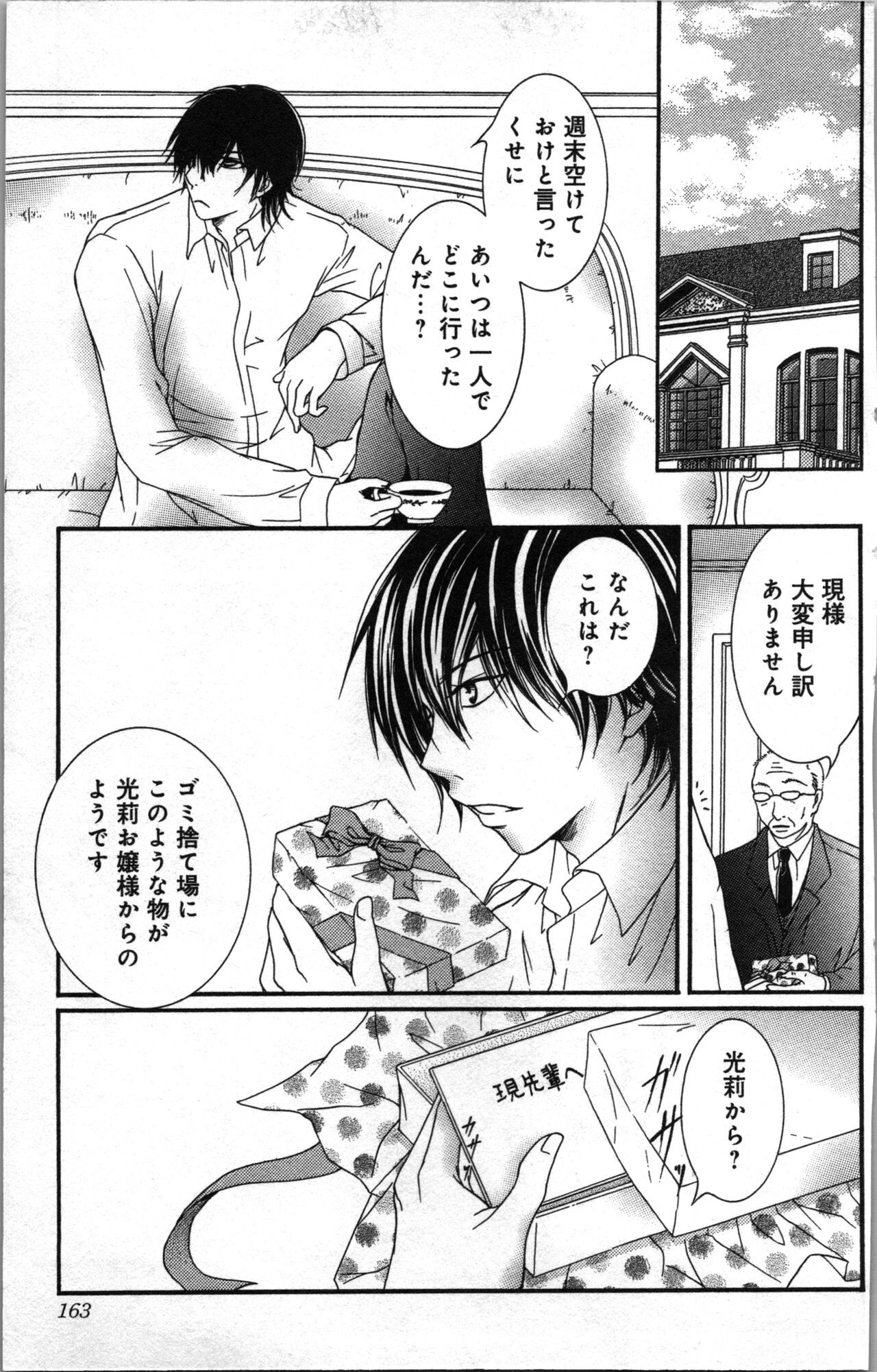 Page 163
