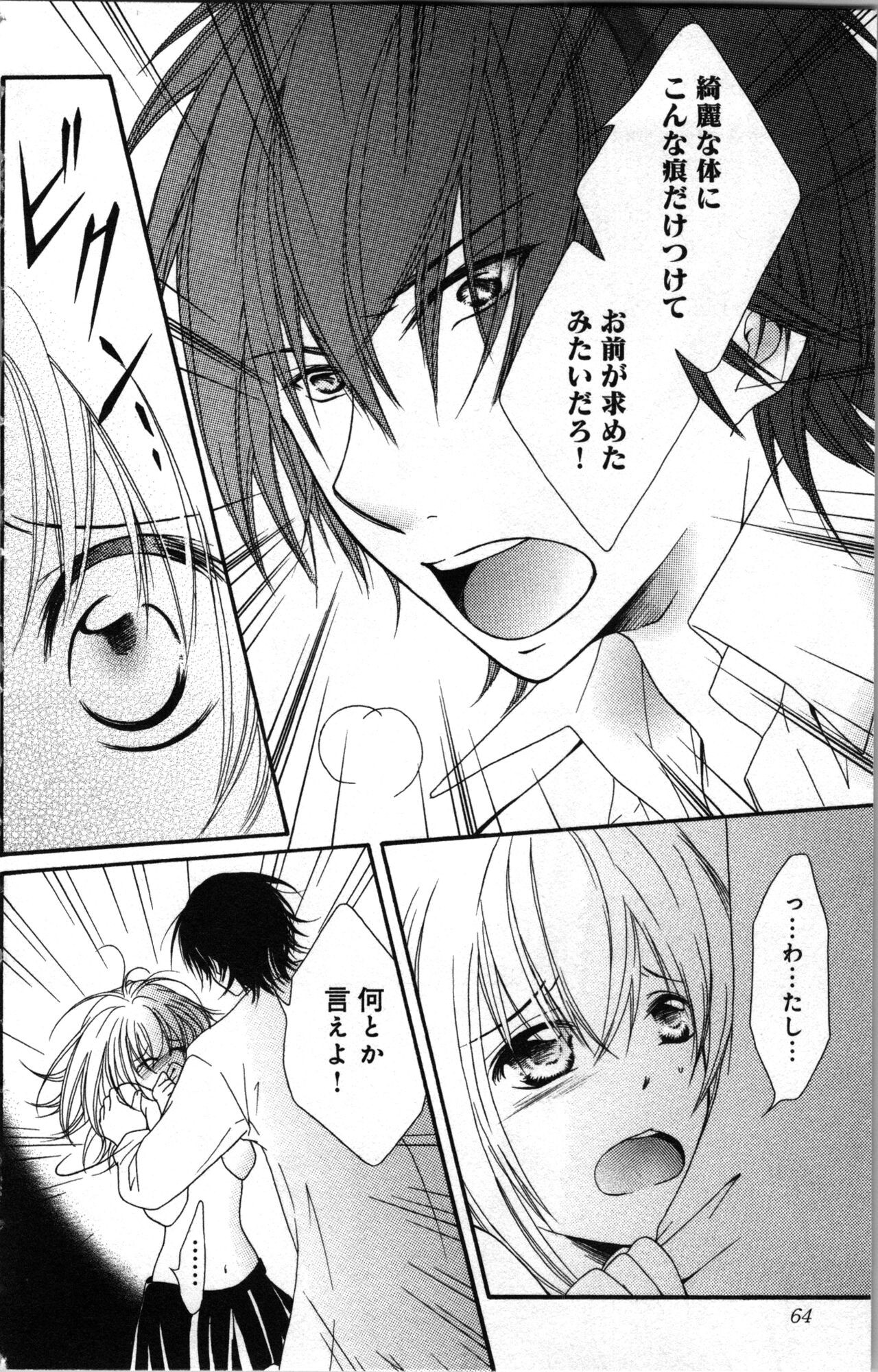 Page 64