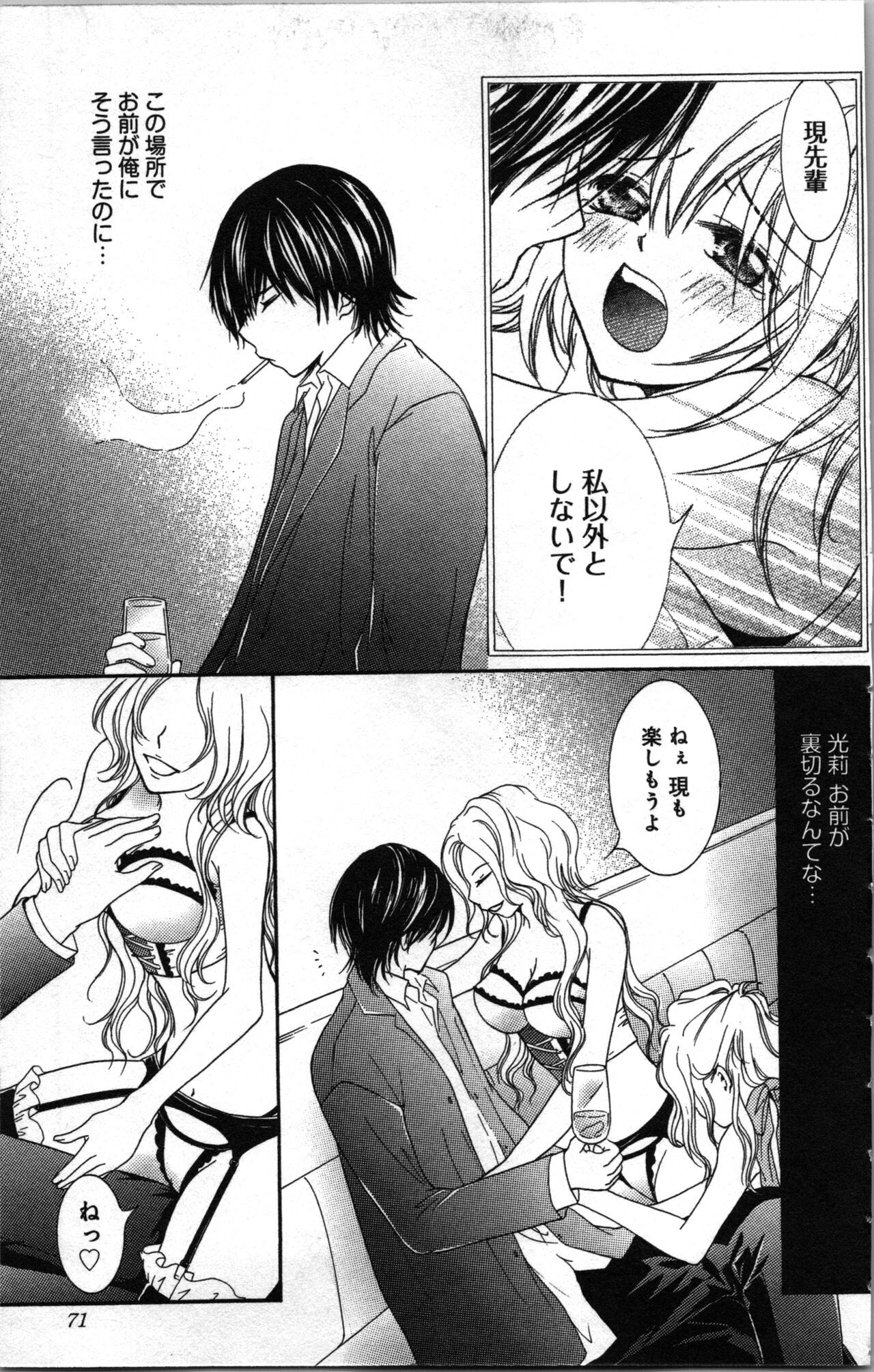 Page 71