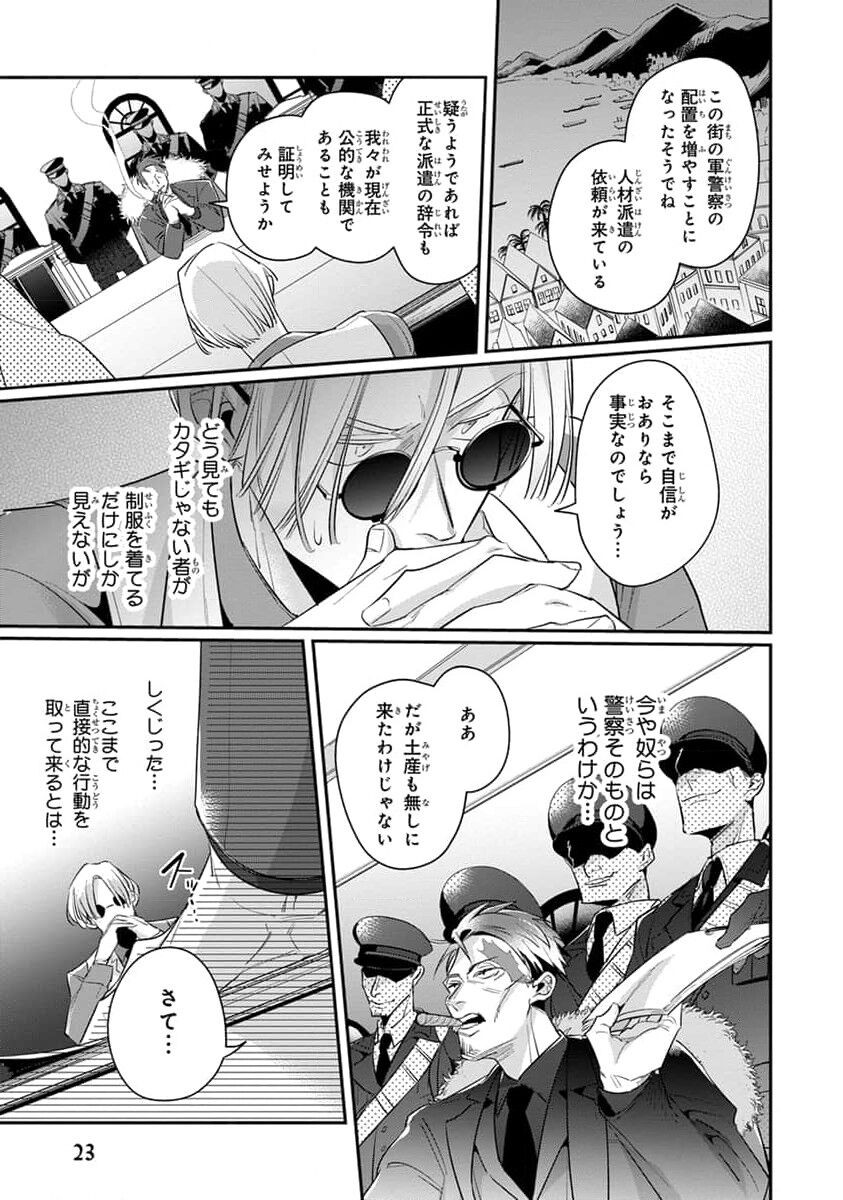 Page 25
