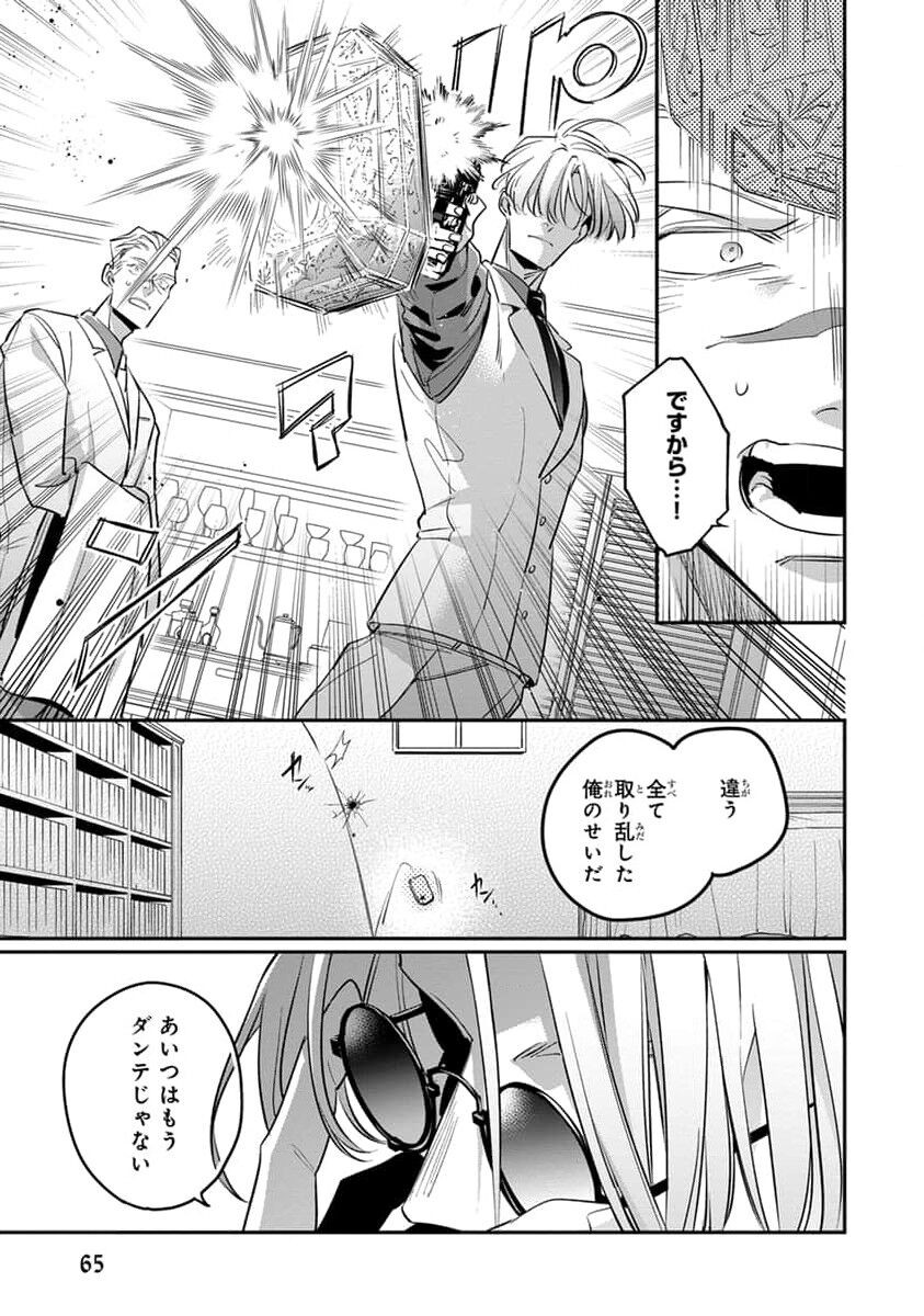 Page 67
