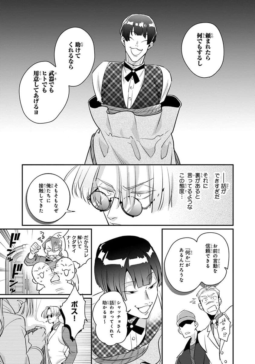 Page 81
