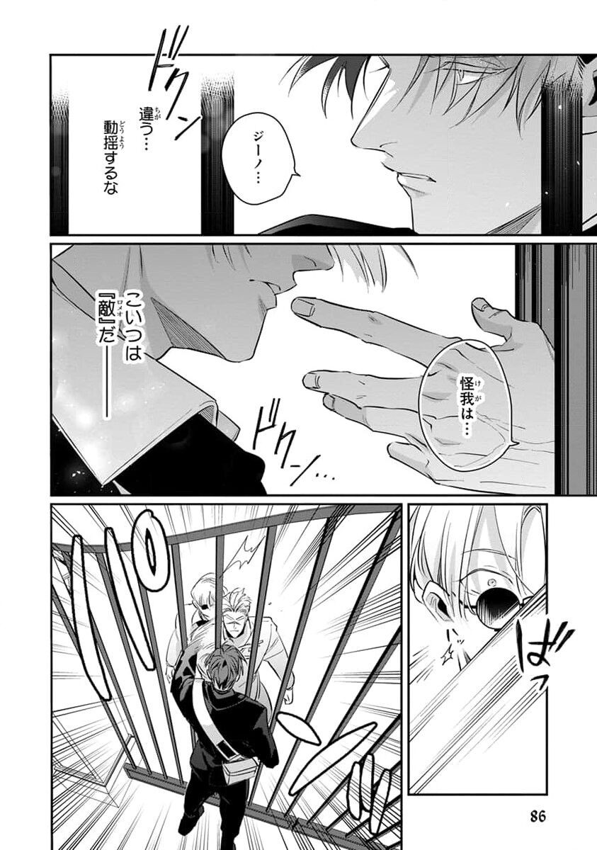 Page 88