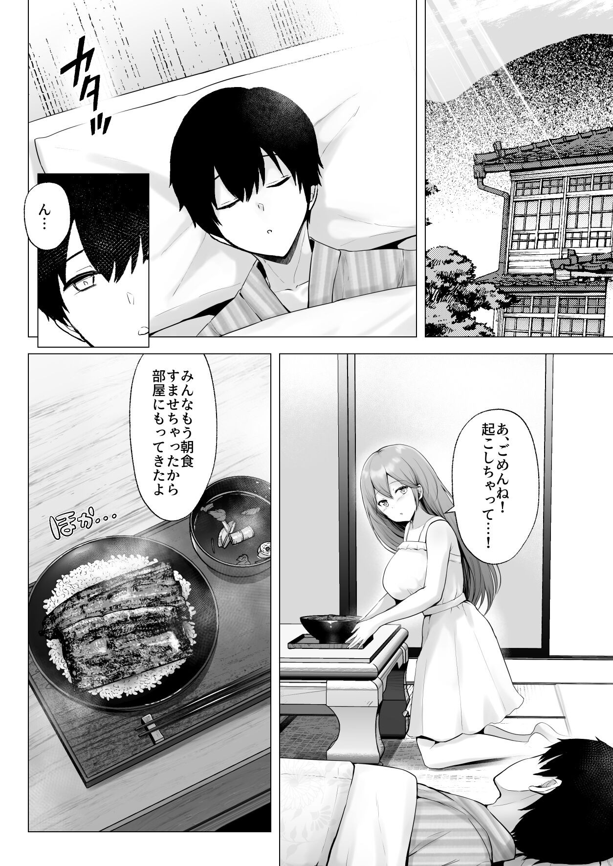 Page 71