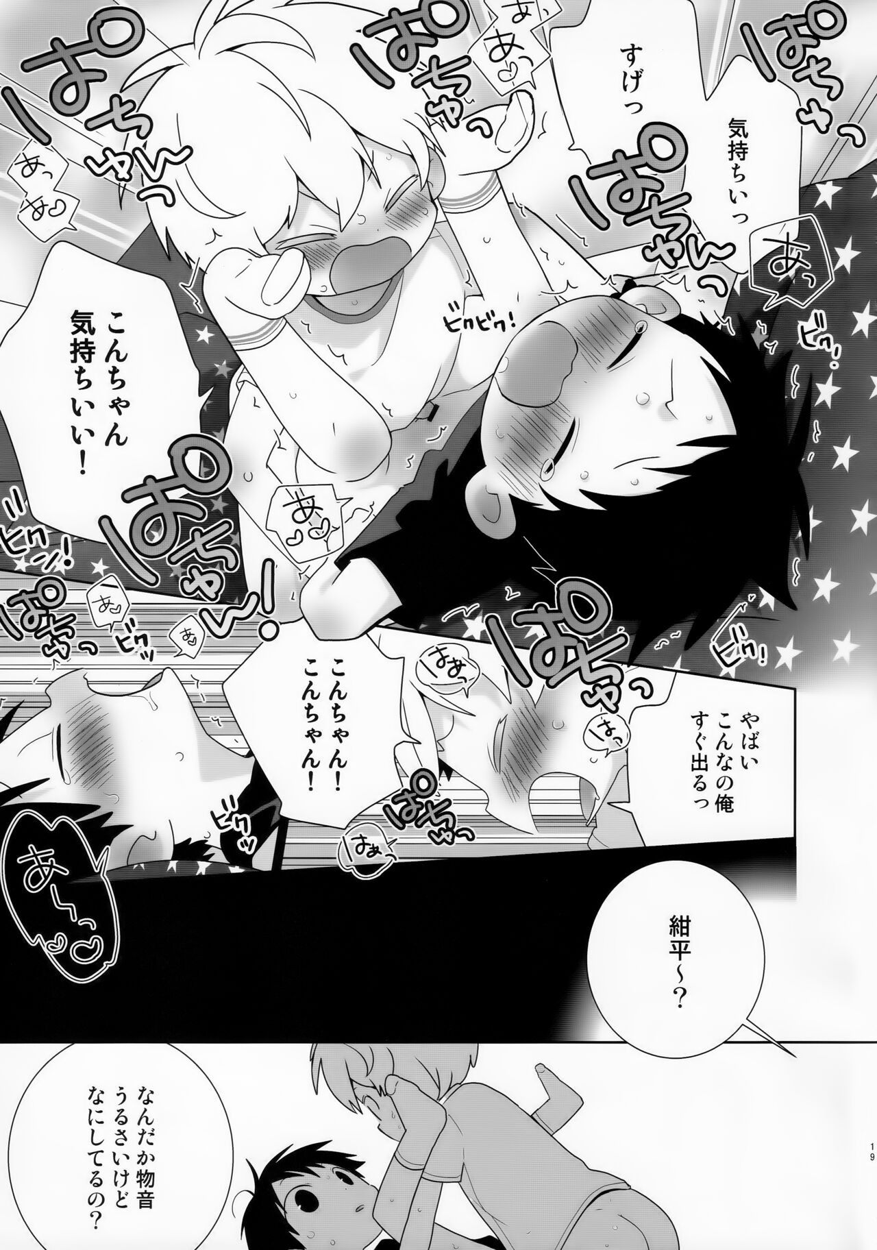Page 19