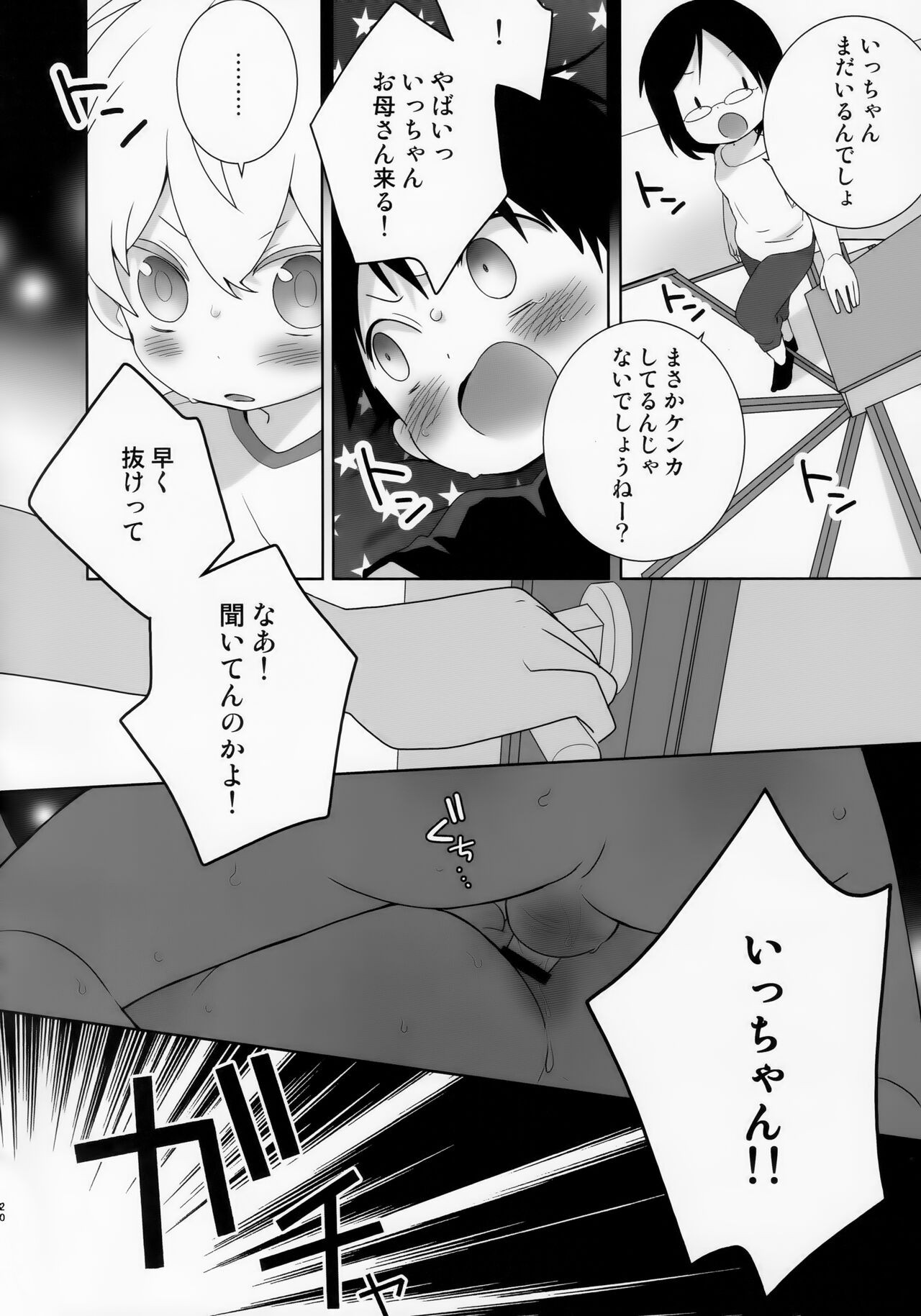 Page 20