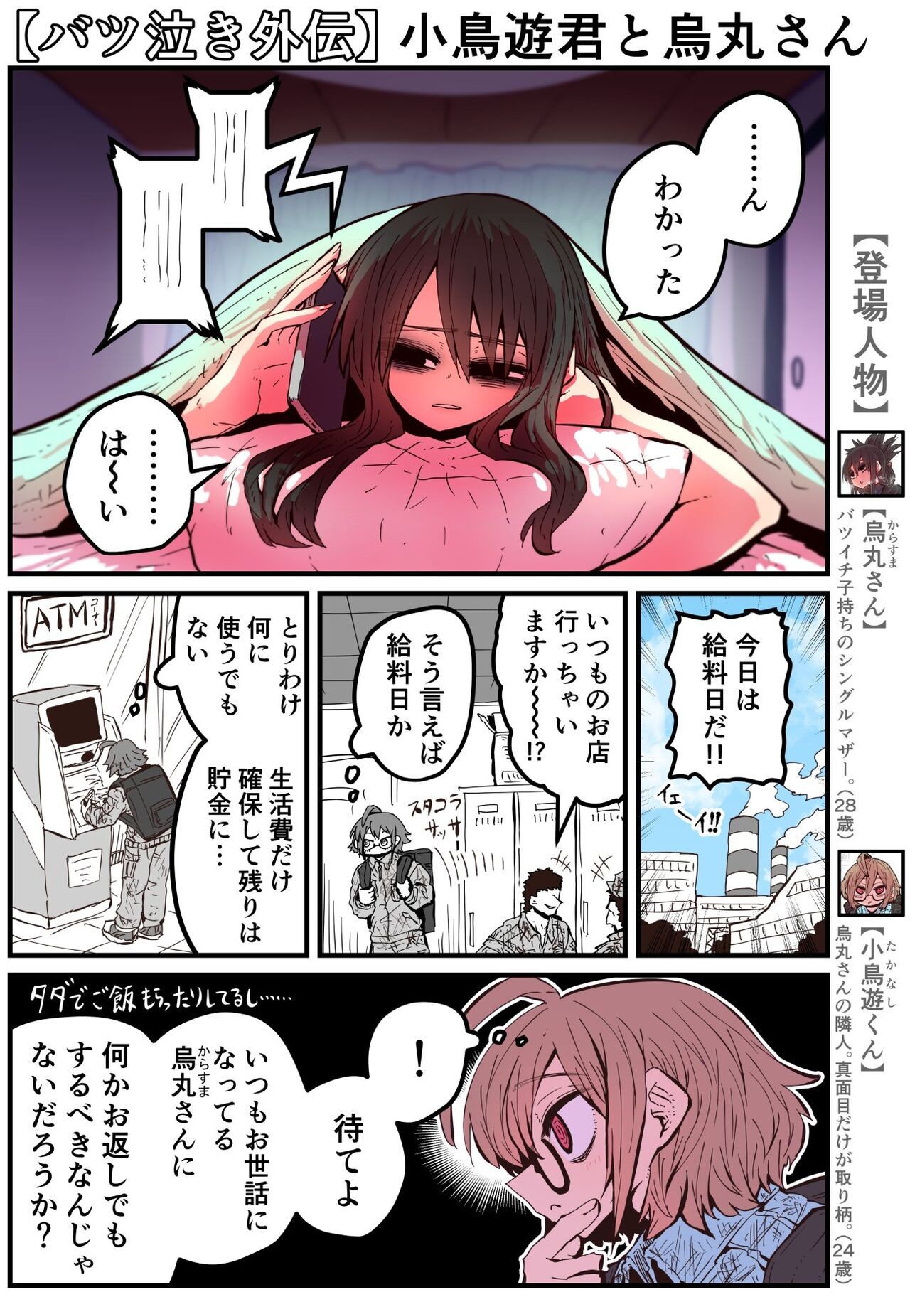 Page 47
