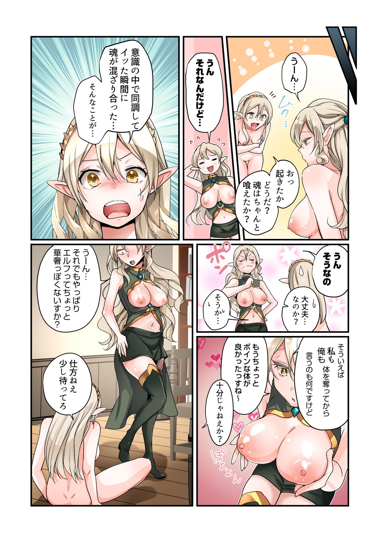 Page 37