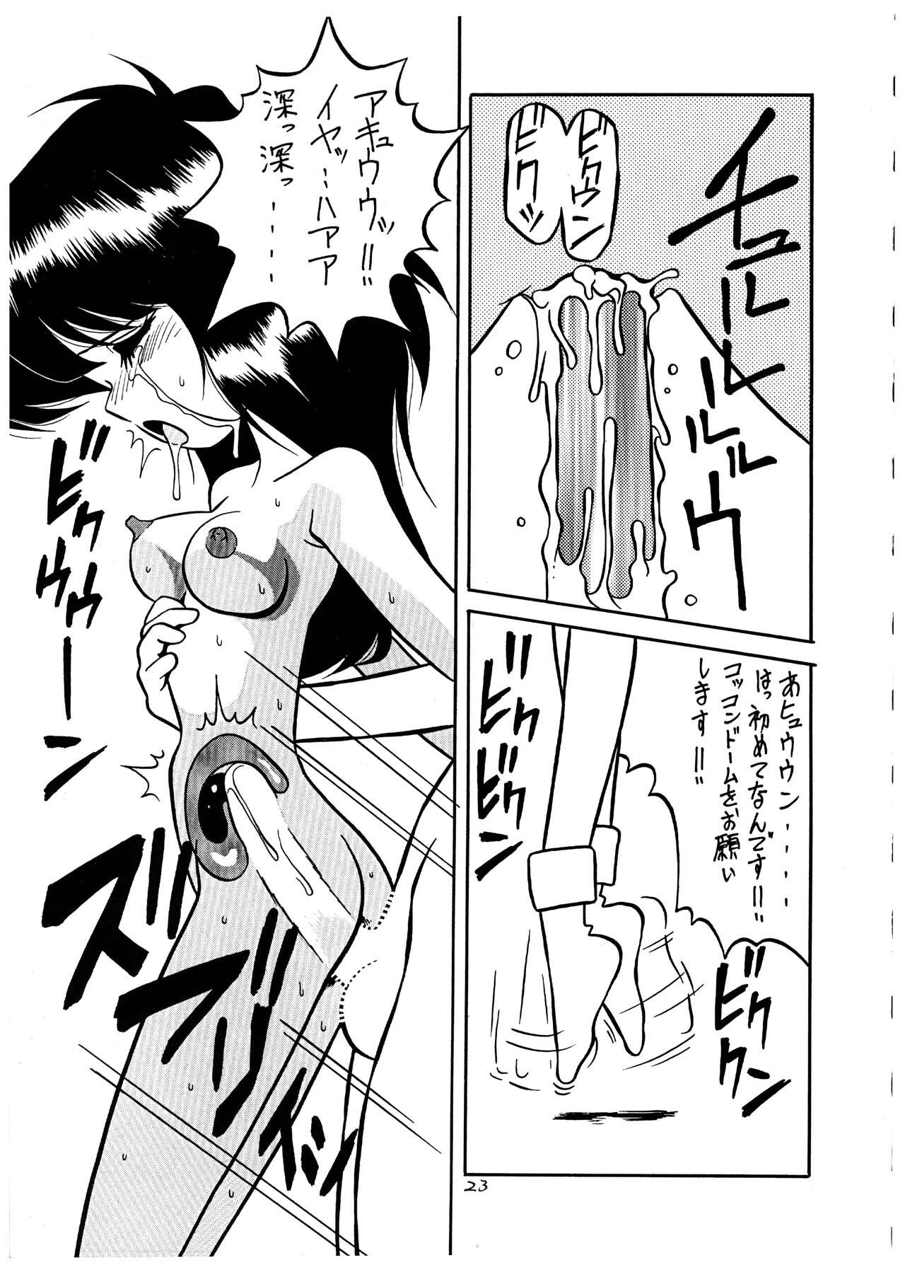 Page 23