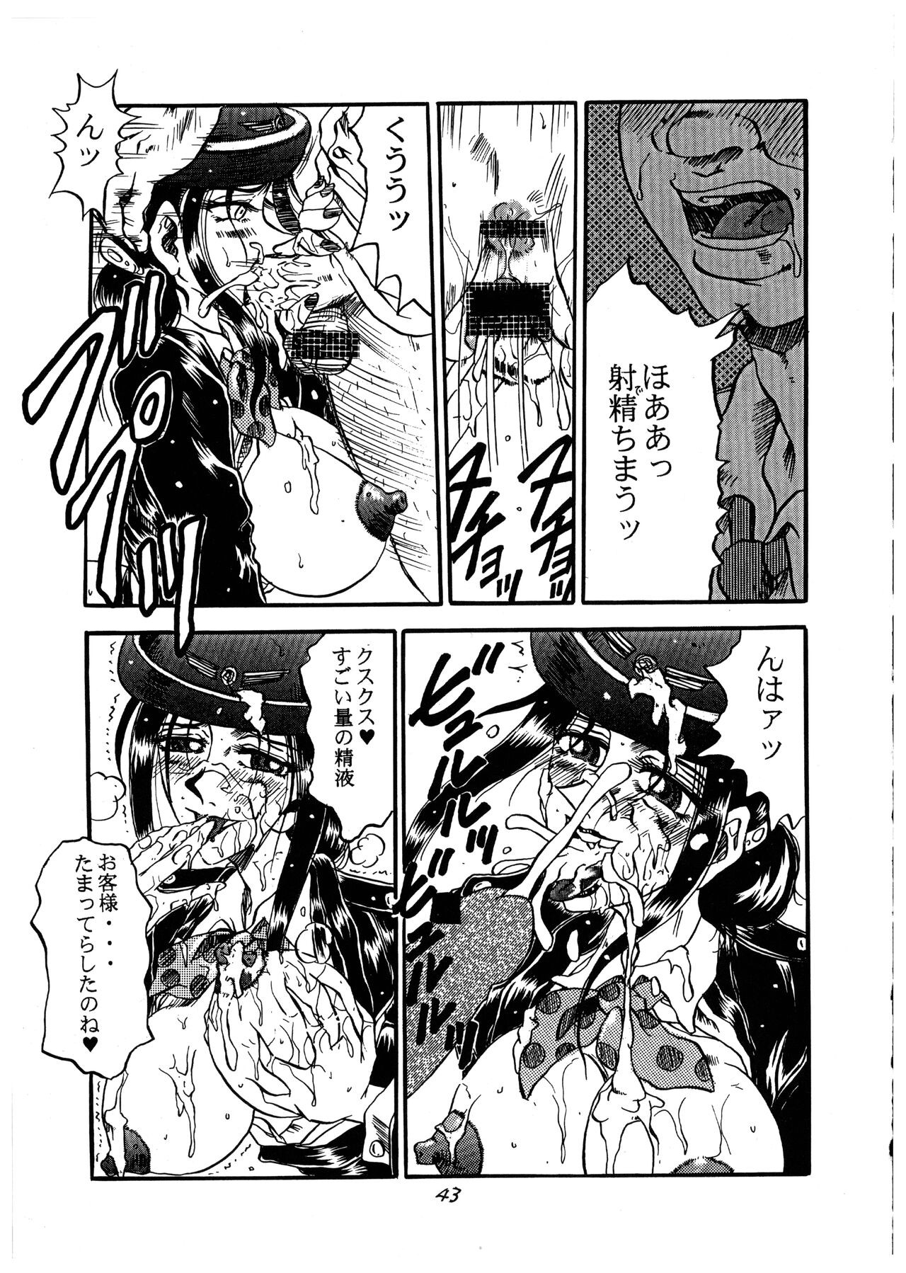 Page 43