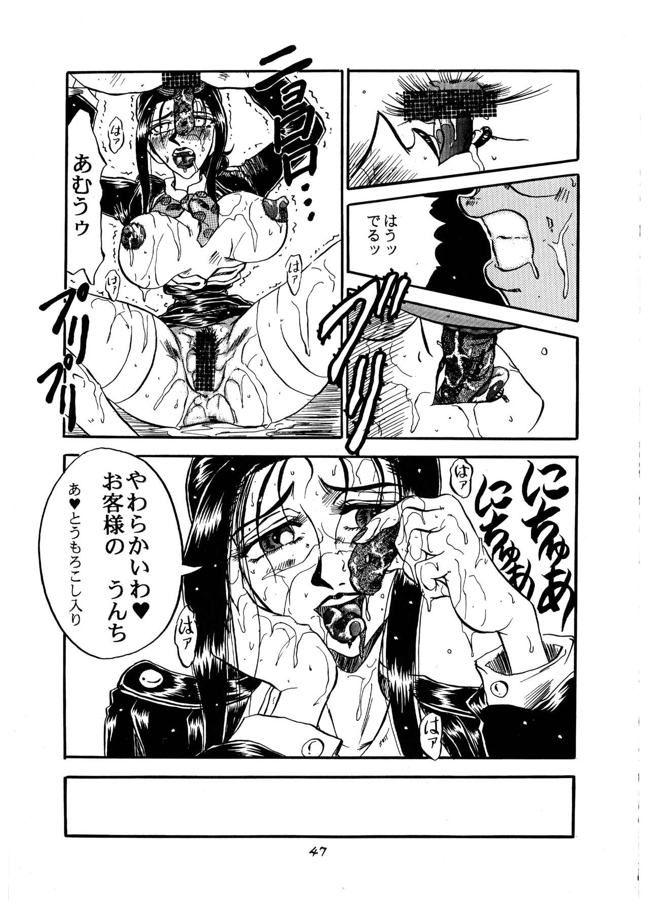 Page 47