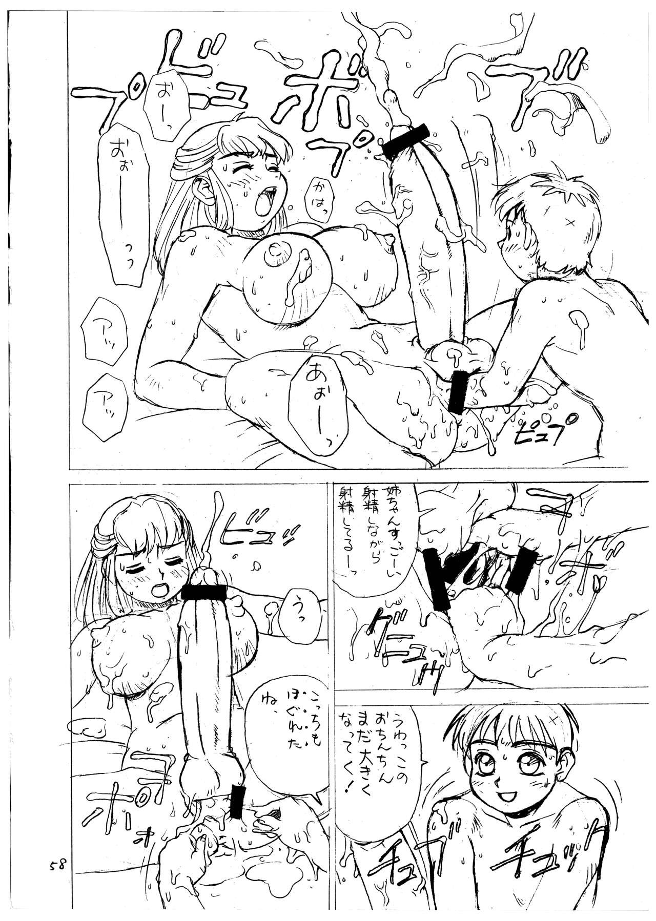 Page 58