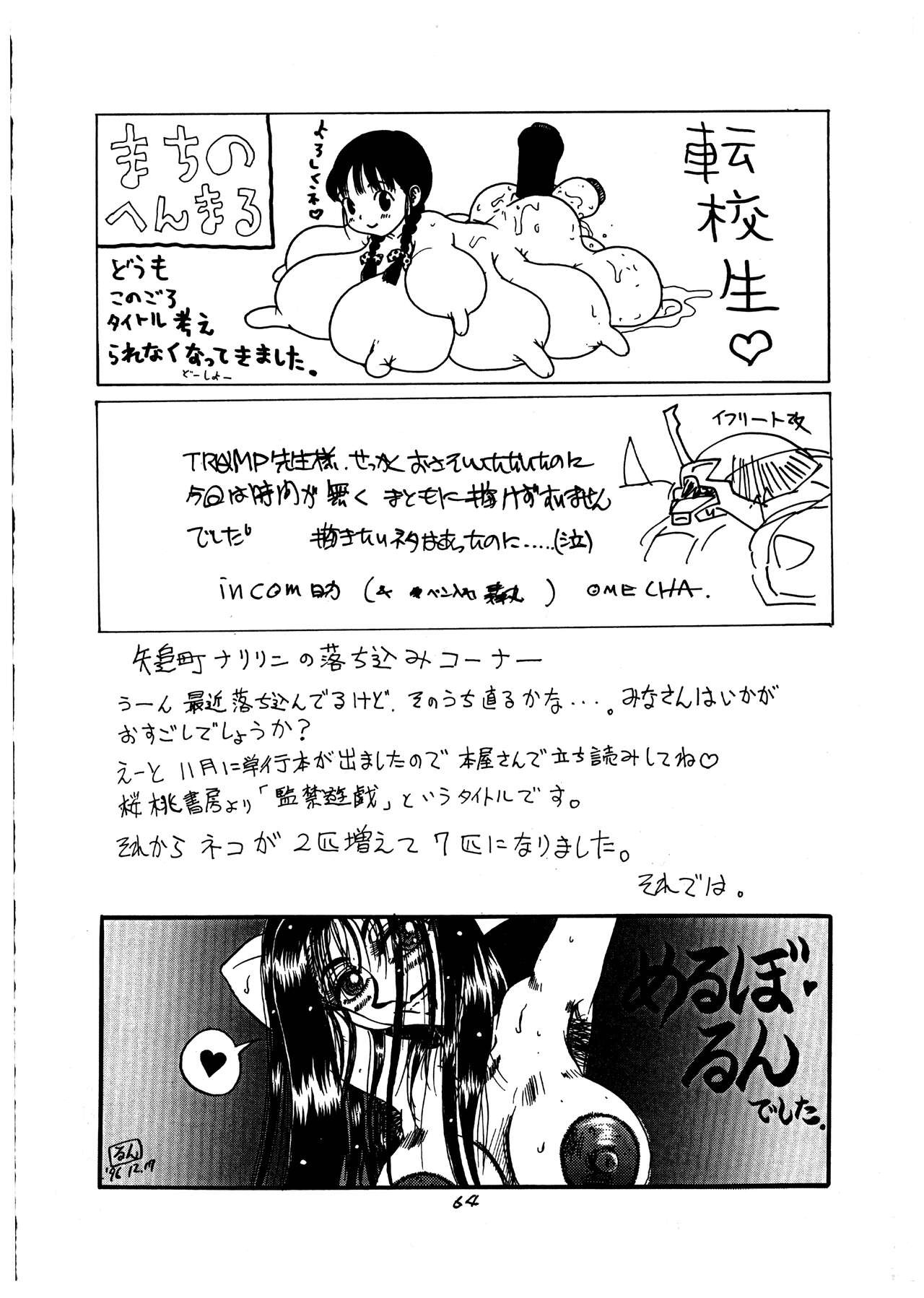 Page 64