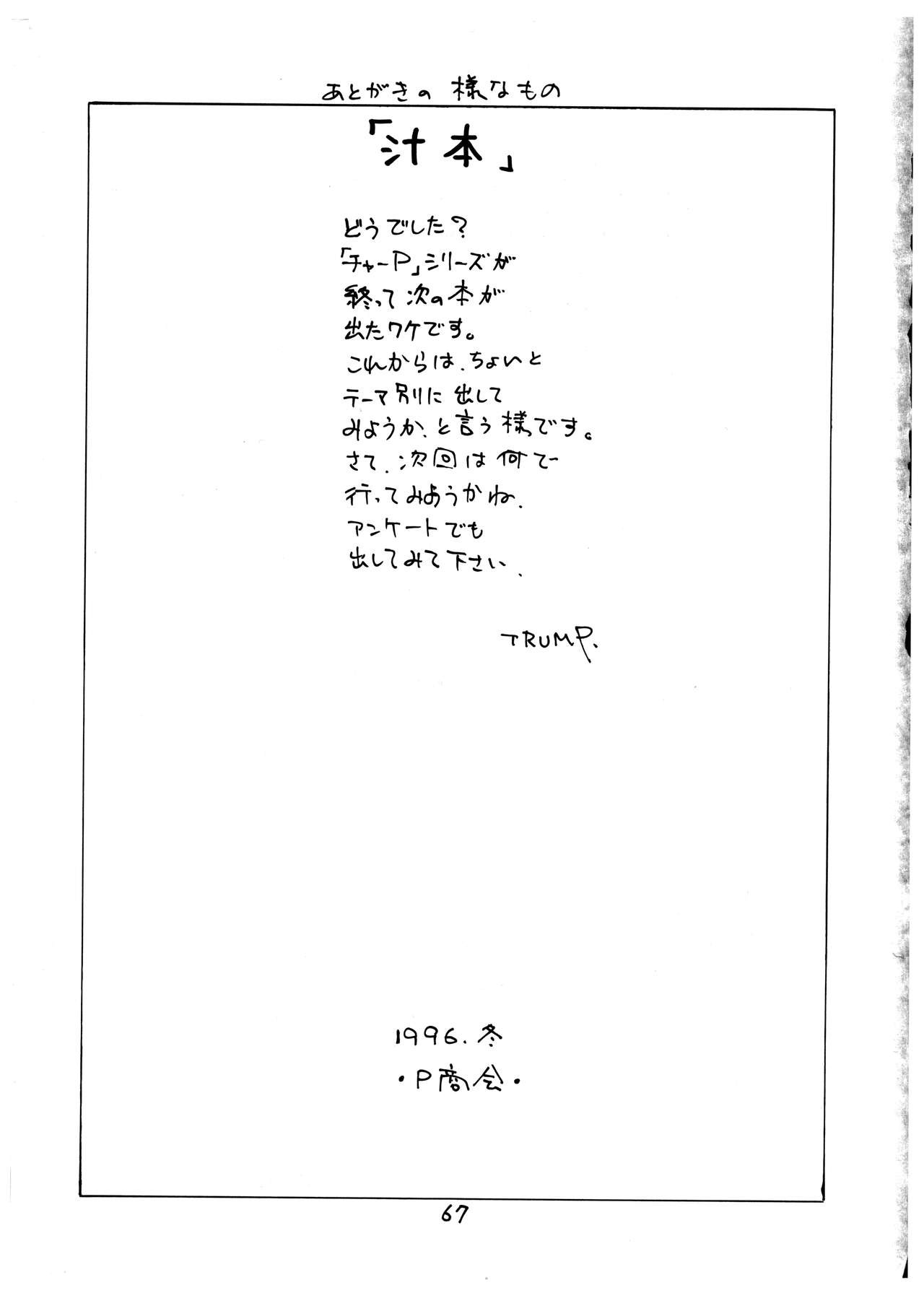 Page 67