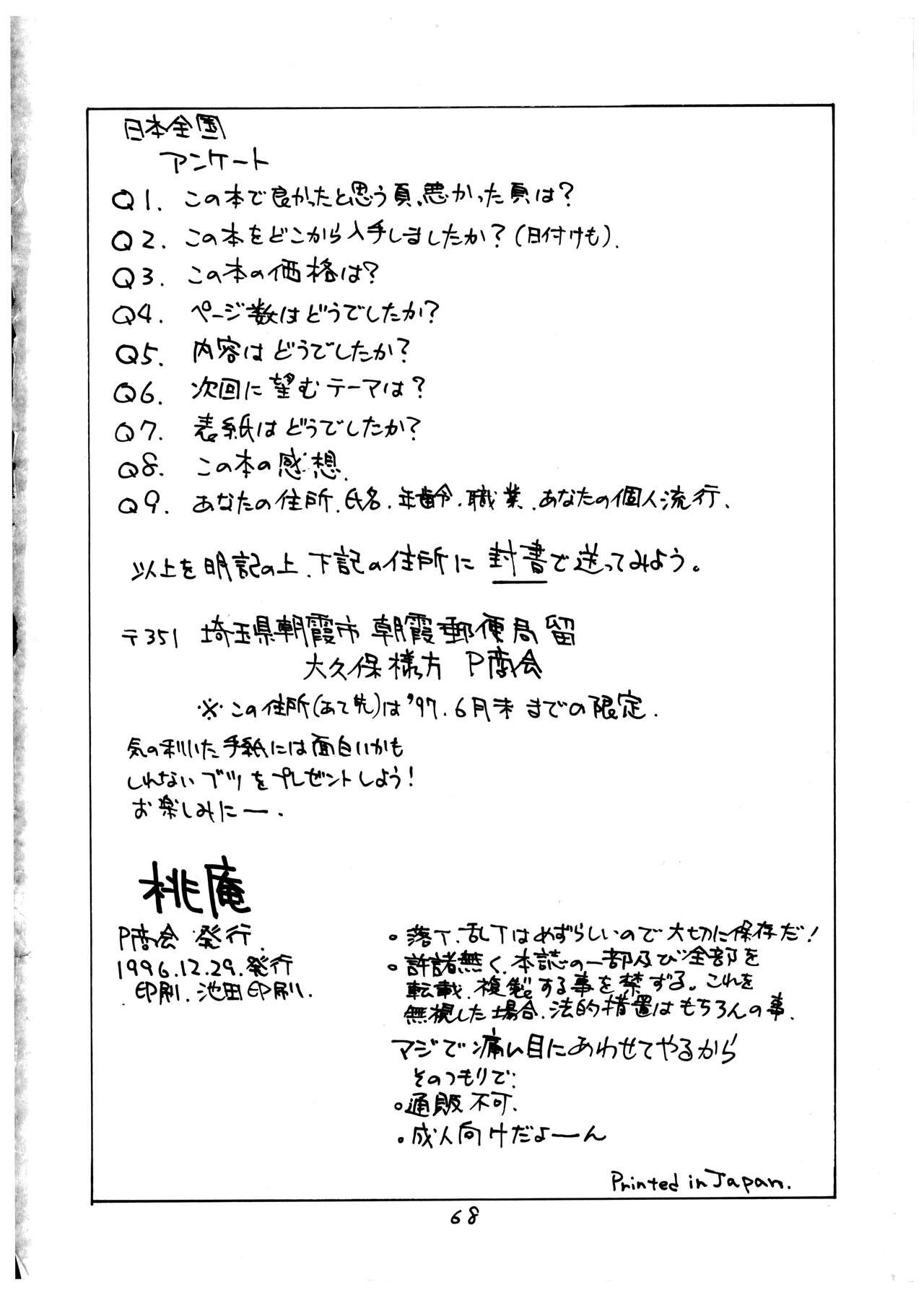 Page 68