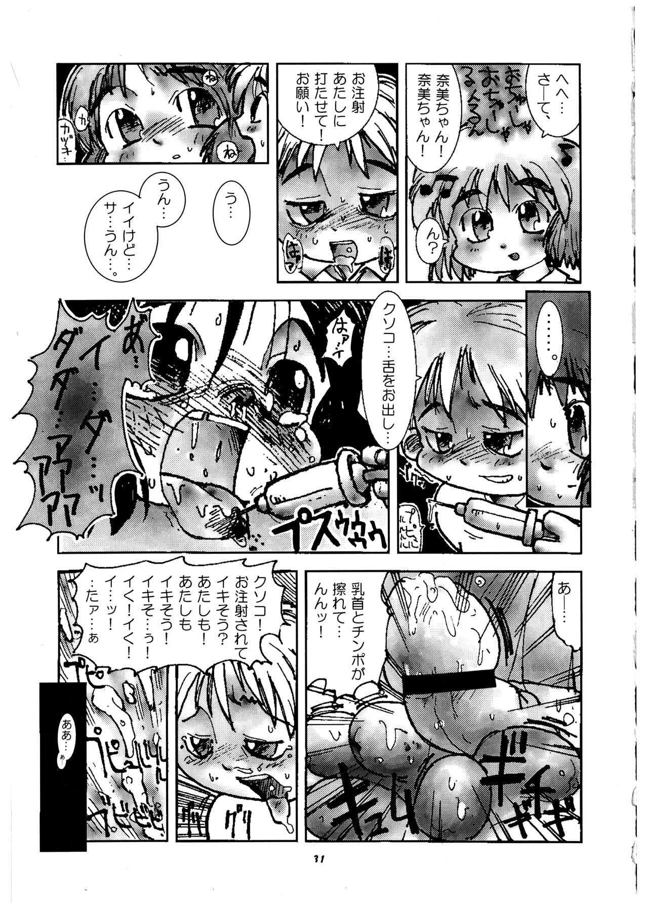 Page 31