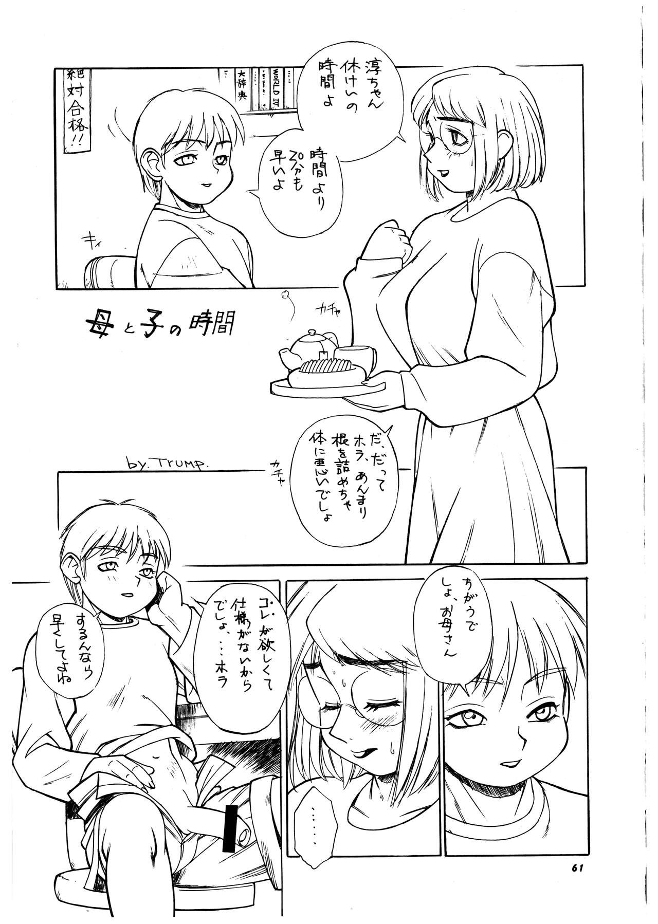 Page 61