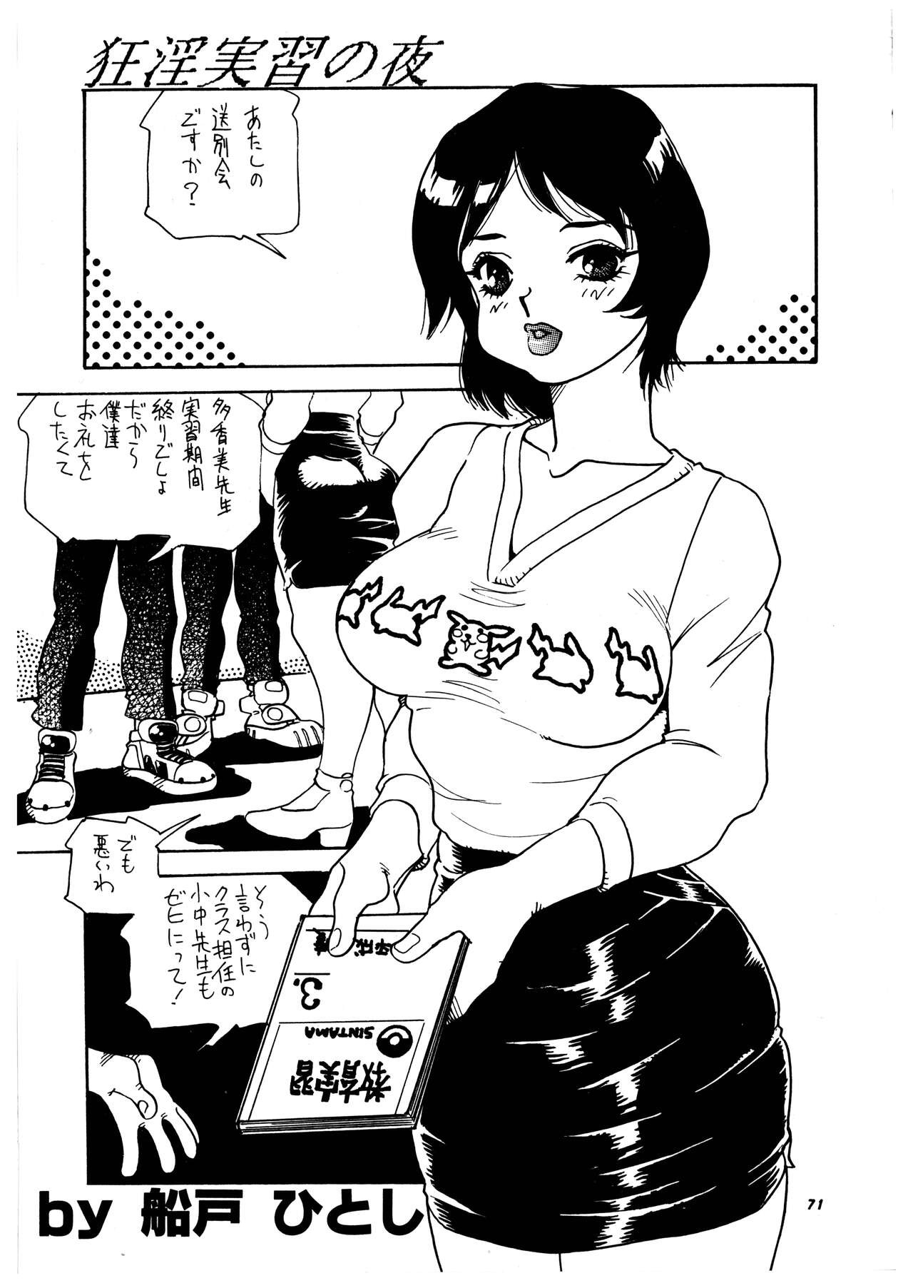 Page 71