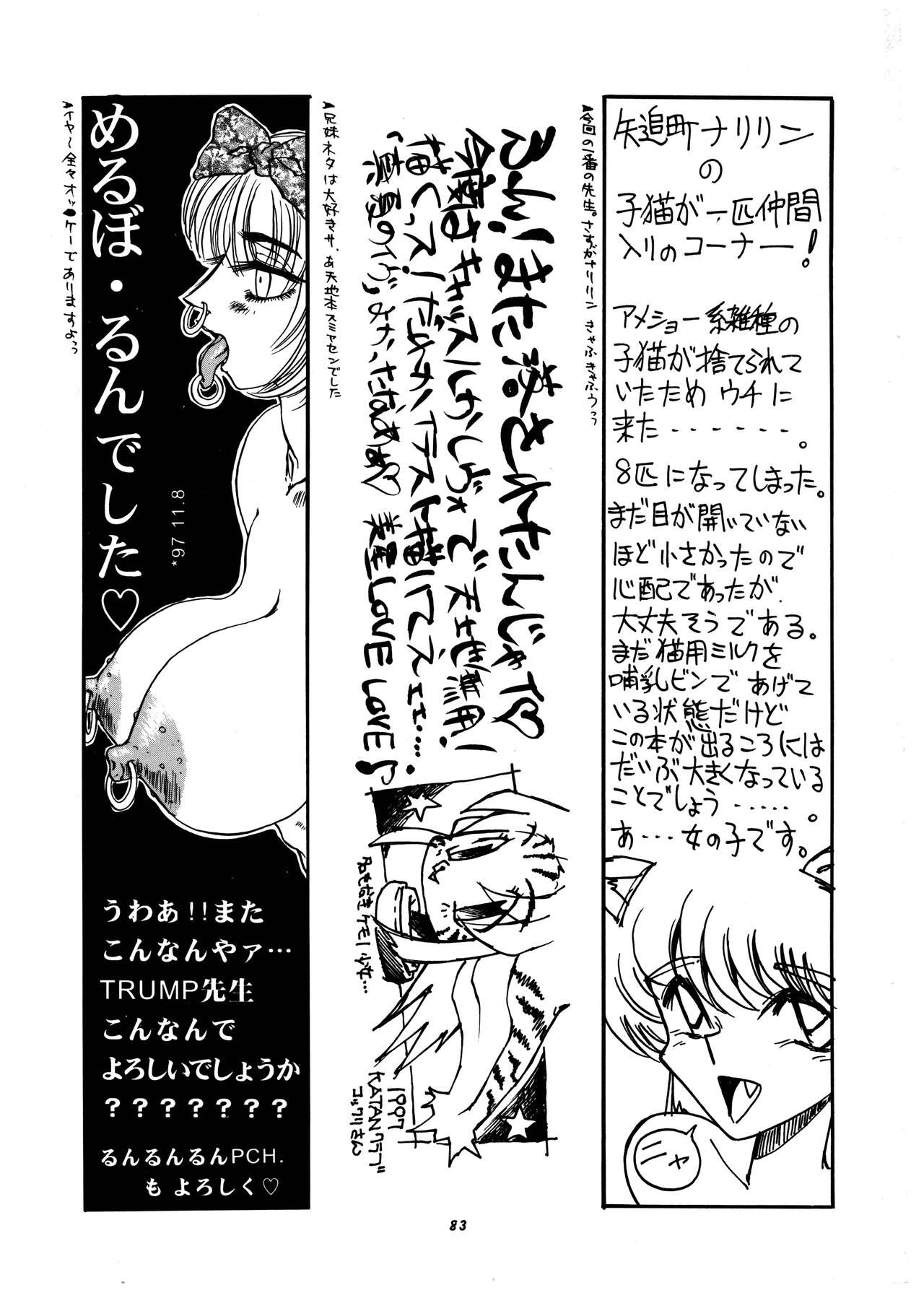 Page 83