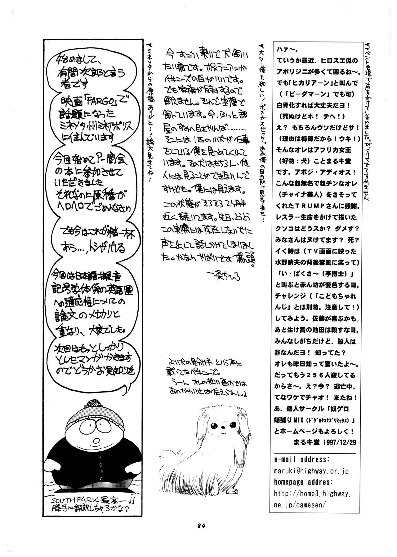 Page 84