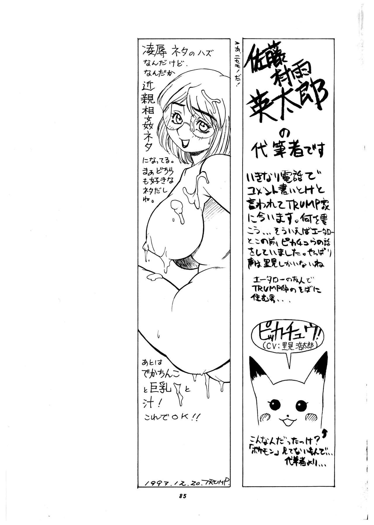 Page 85