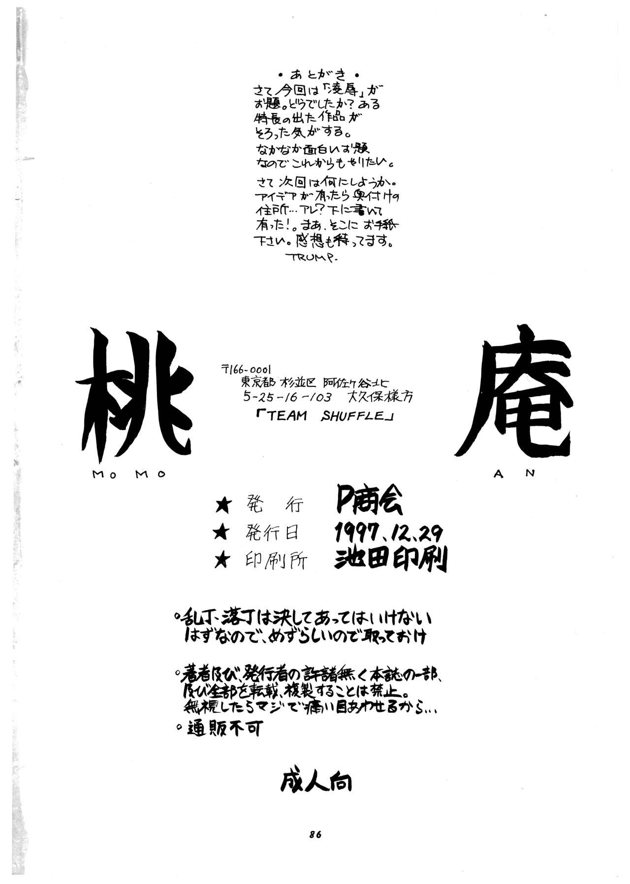 Page 86