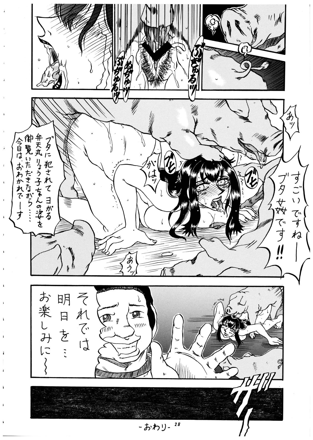 Page 29