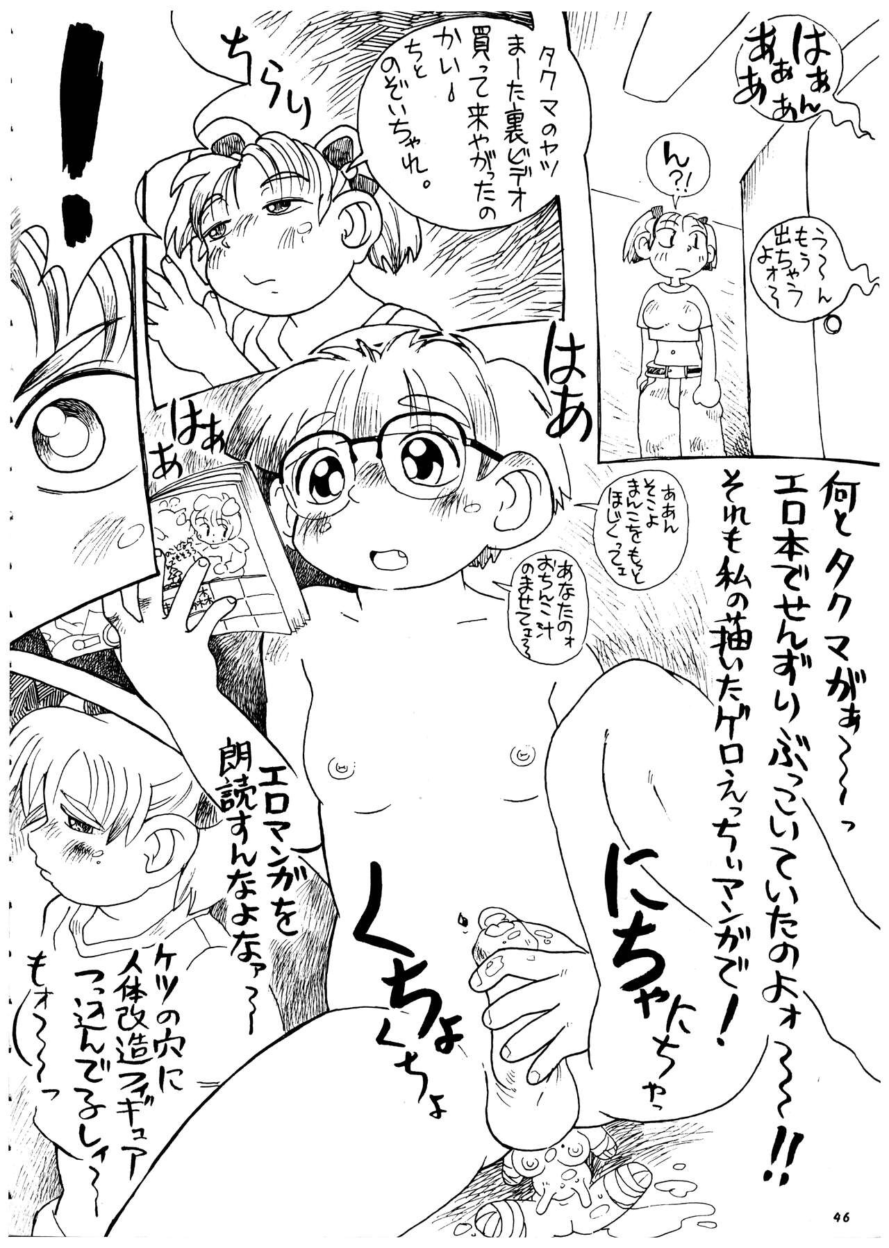 Page 47