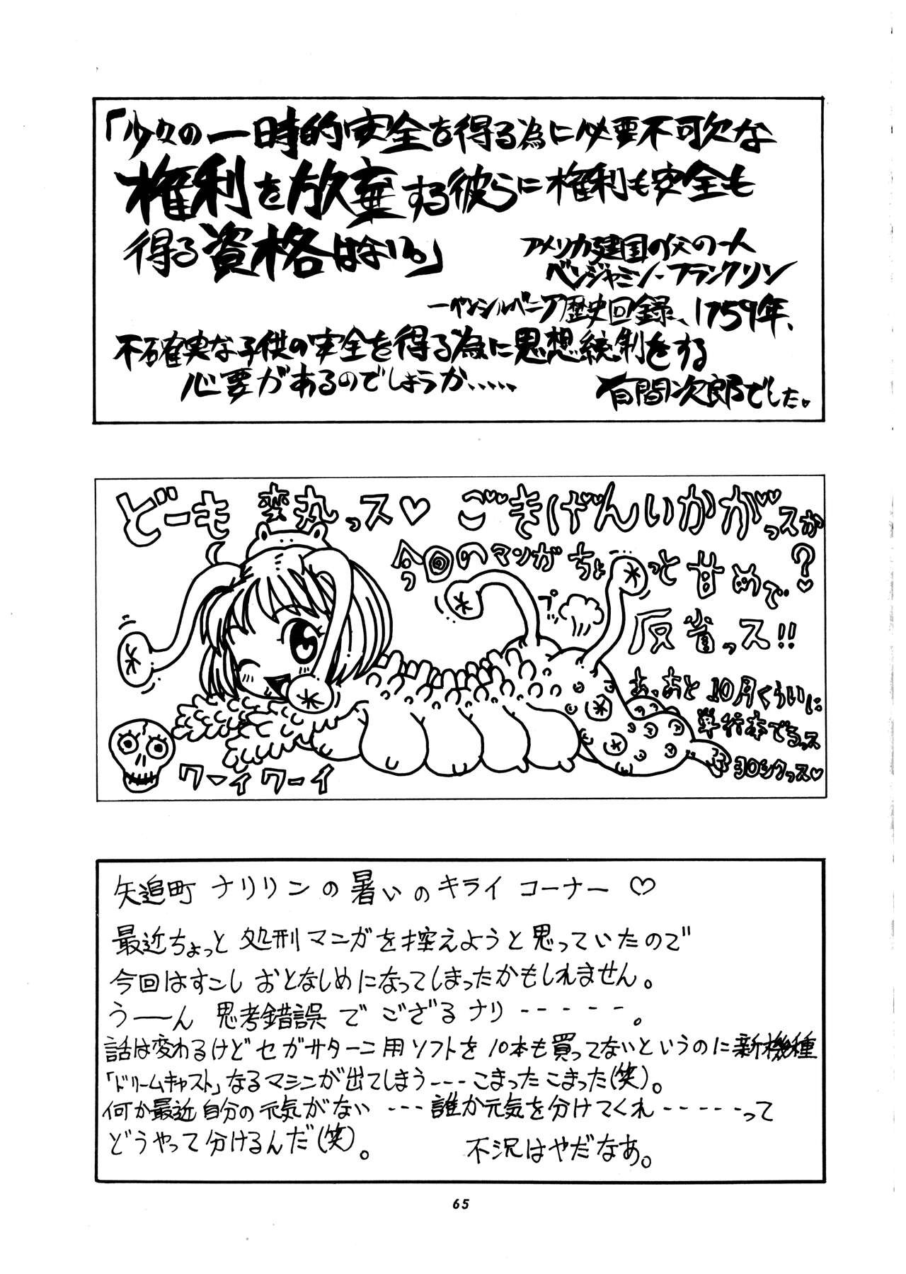 Page 66
