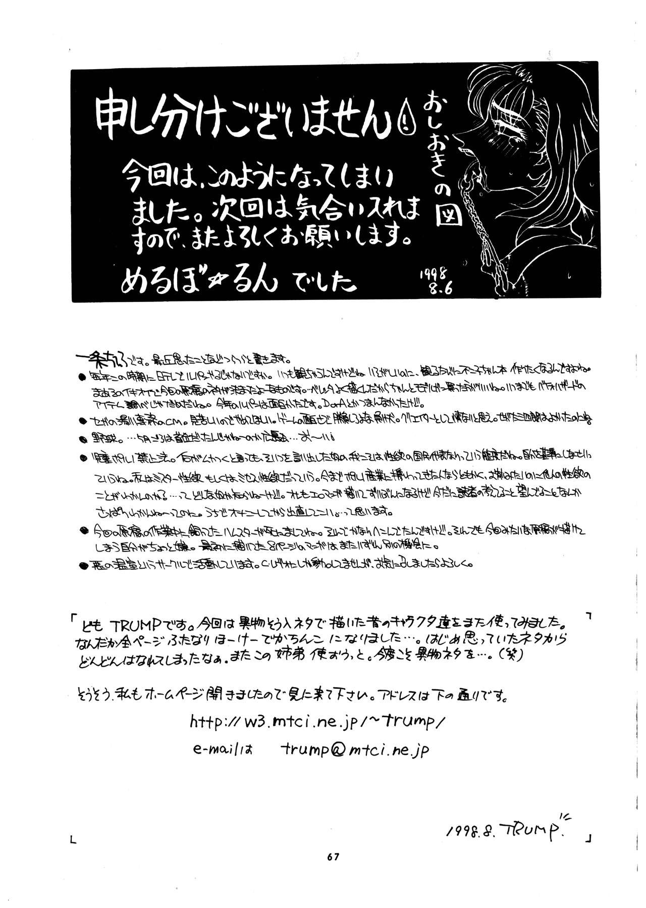 Page 68