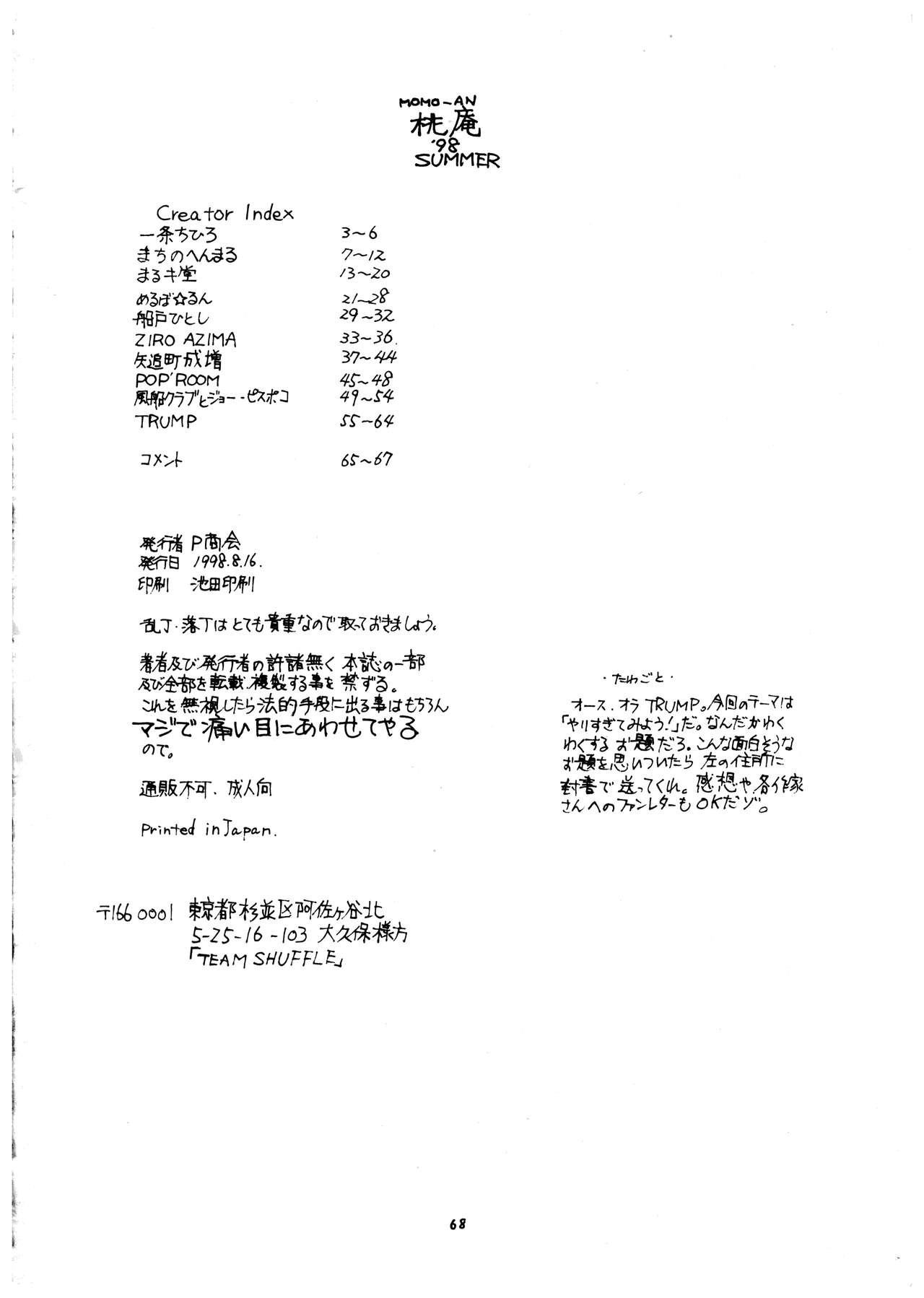 Page 69