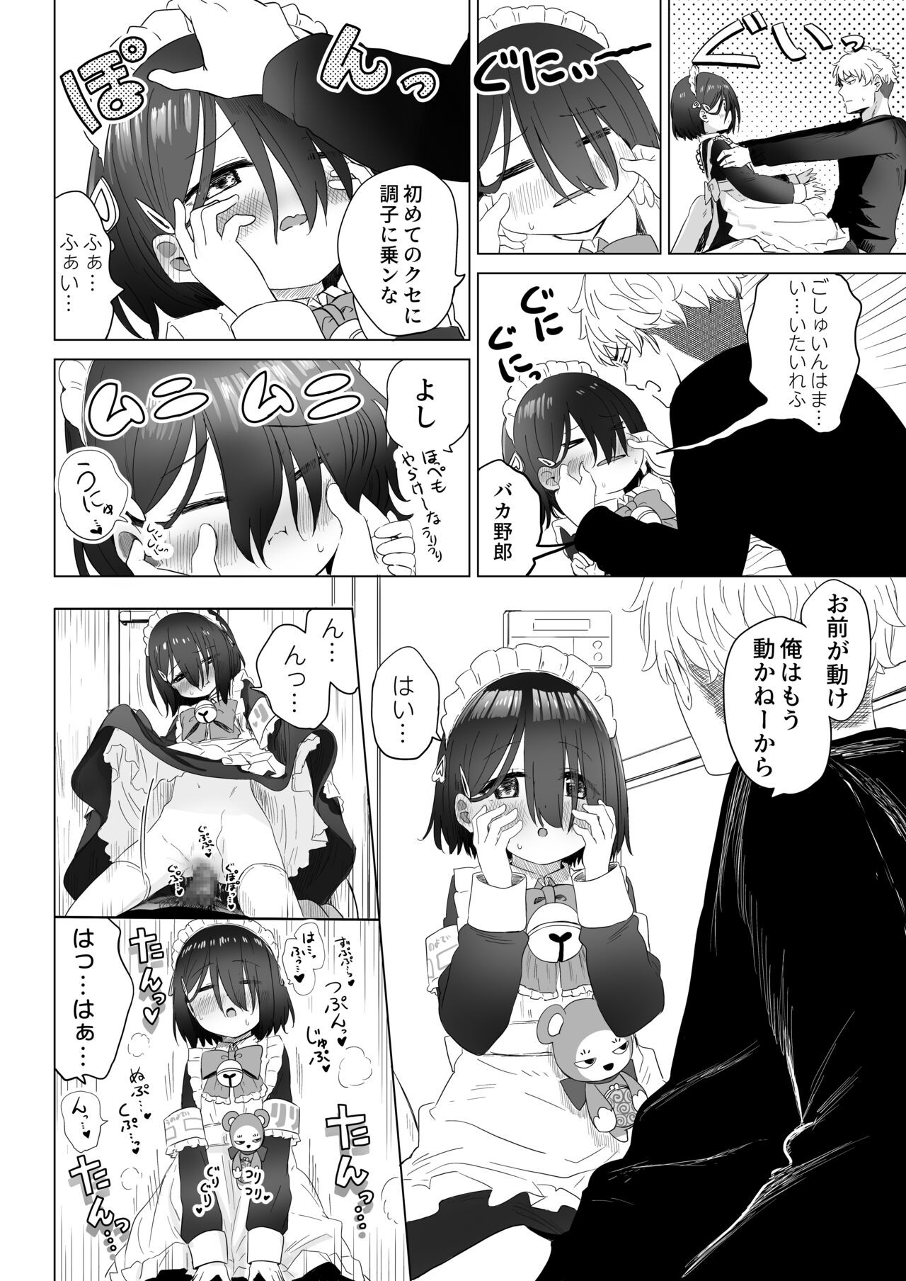 Page 61