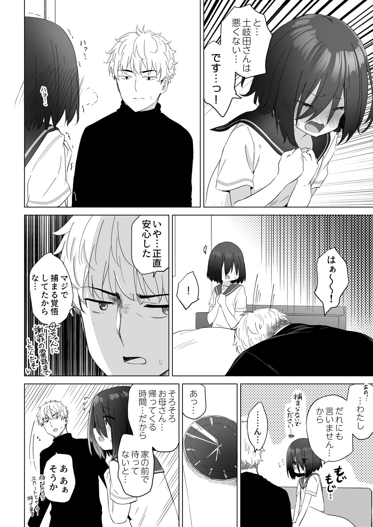 Page 69
