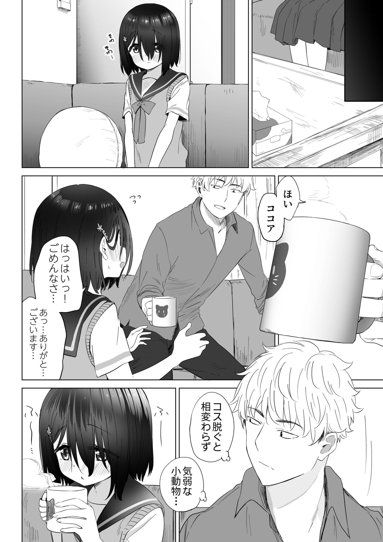 Page 75
