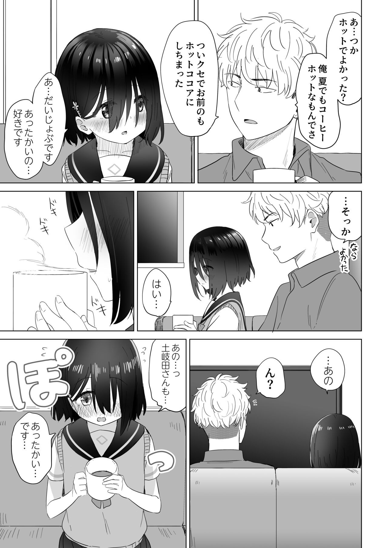 Page 76