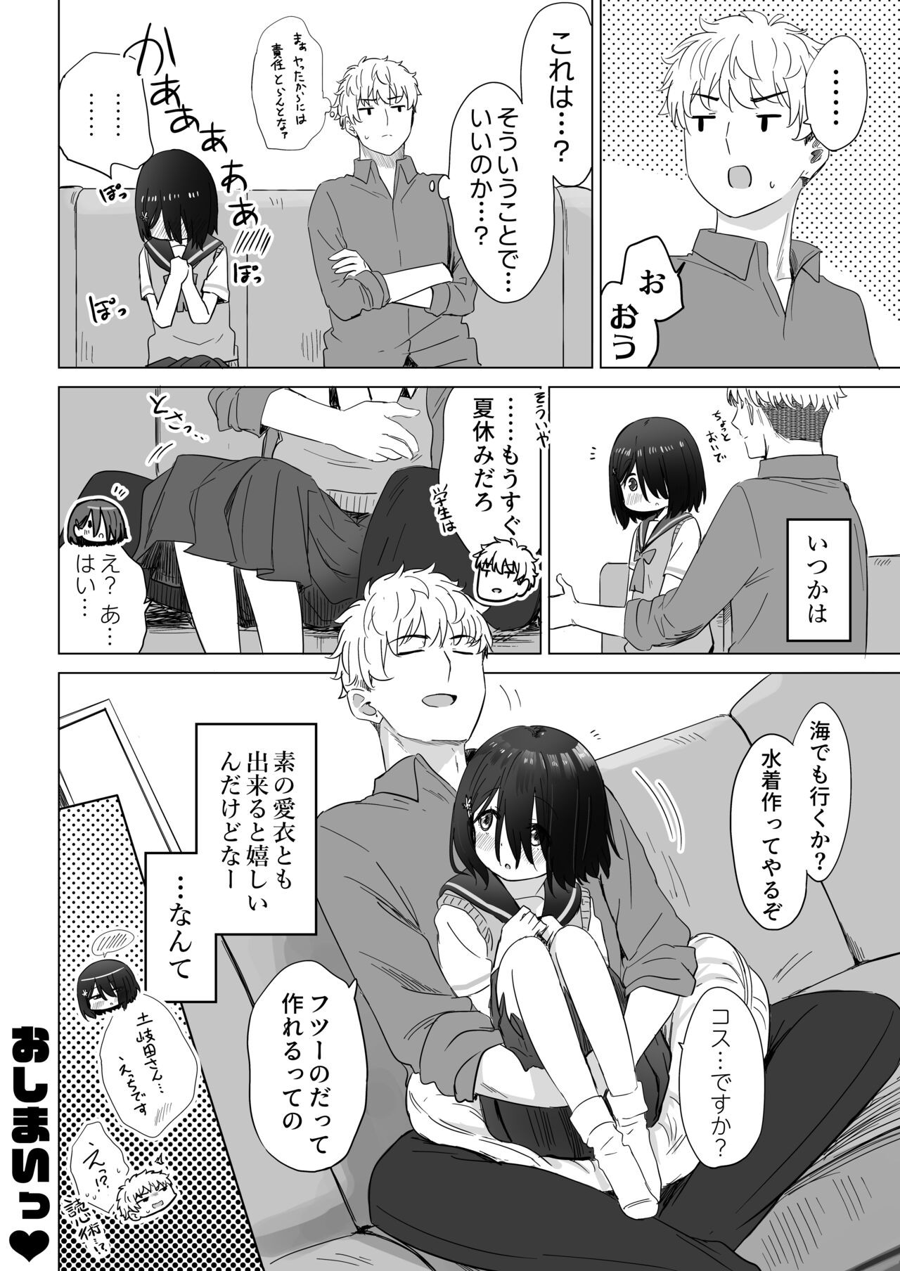 Page 77