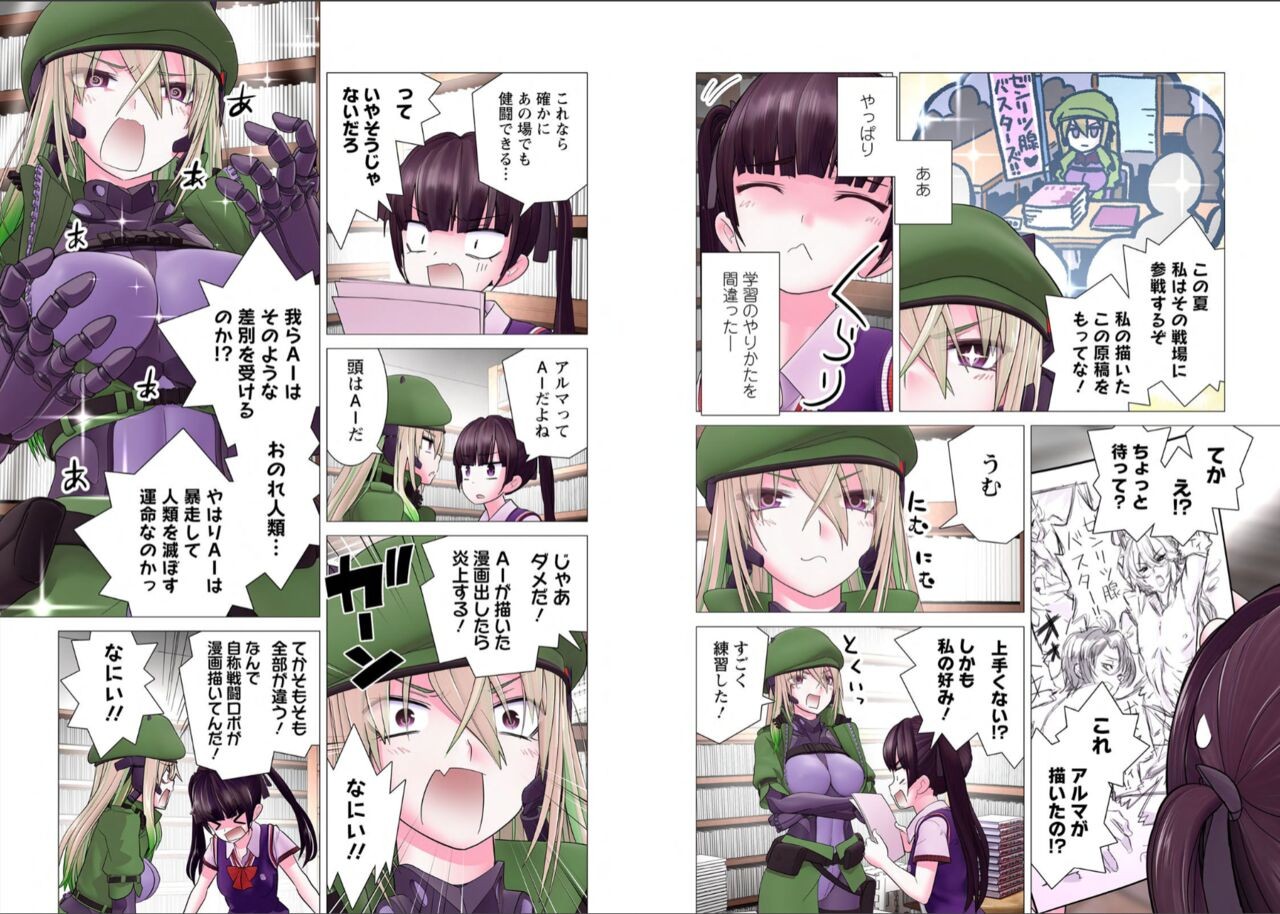 Page 234
