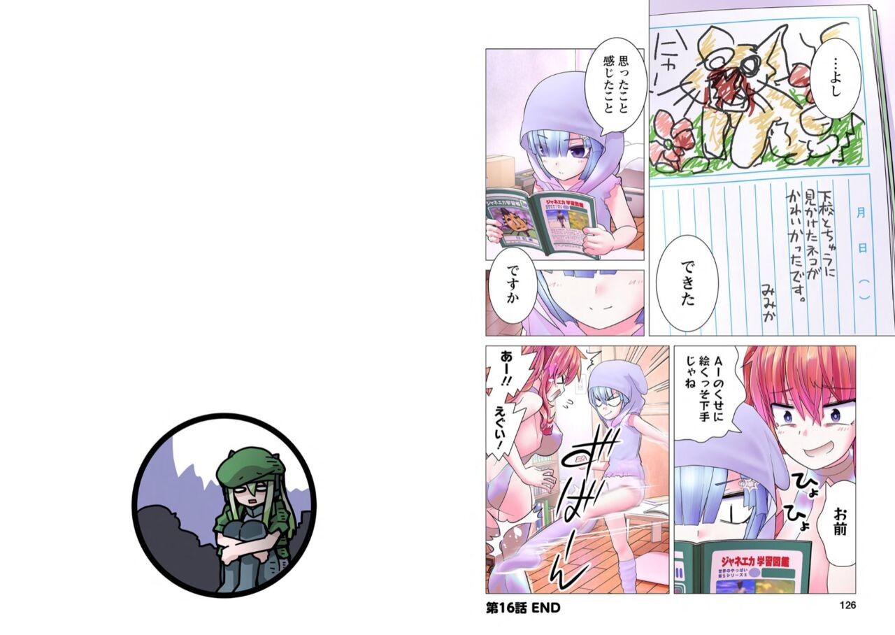 Page 235